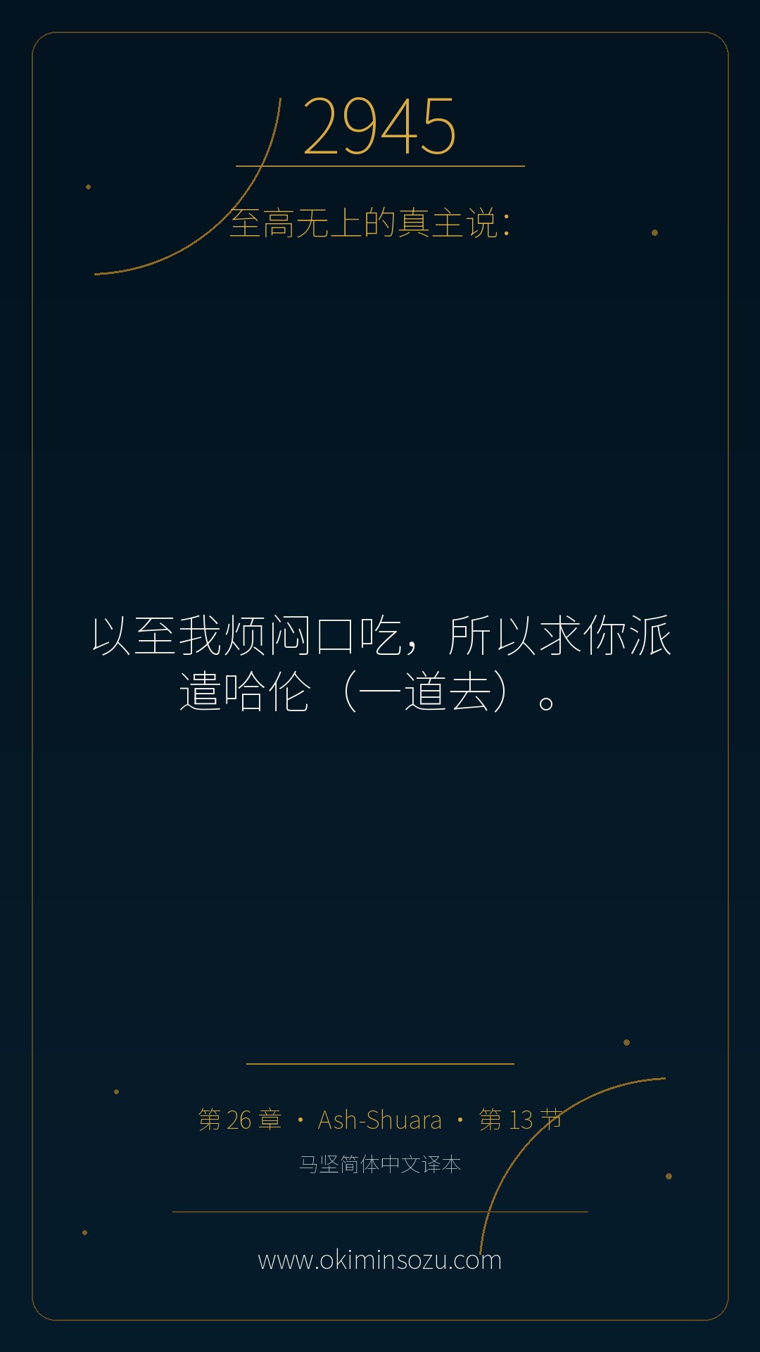 2945 S026 A013