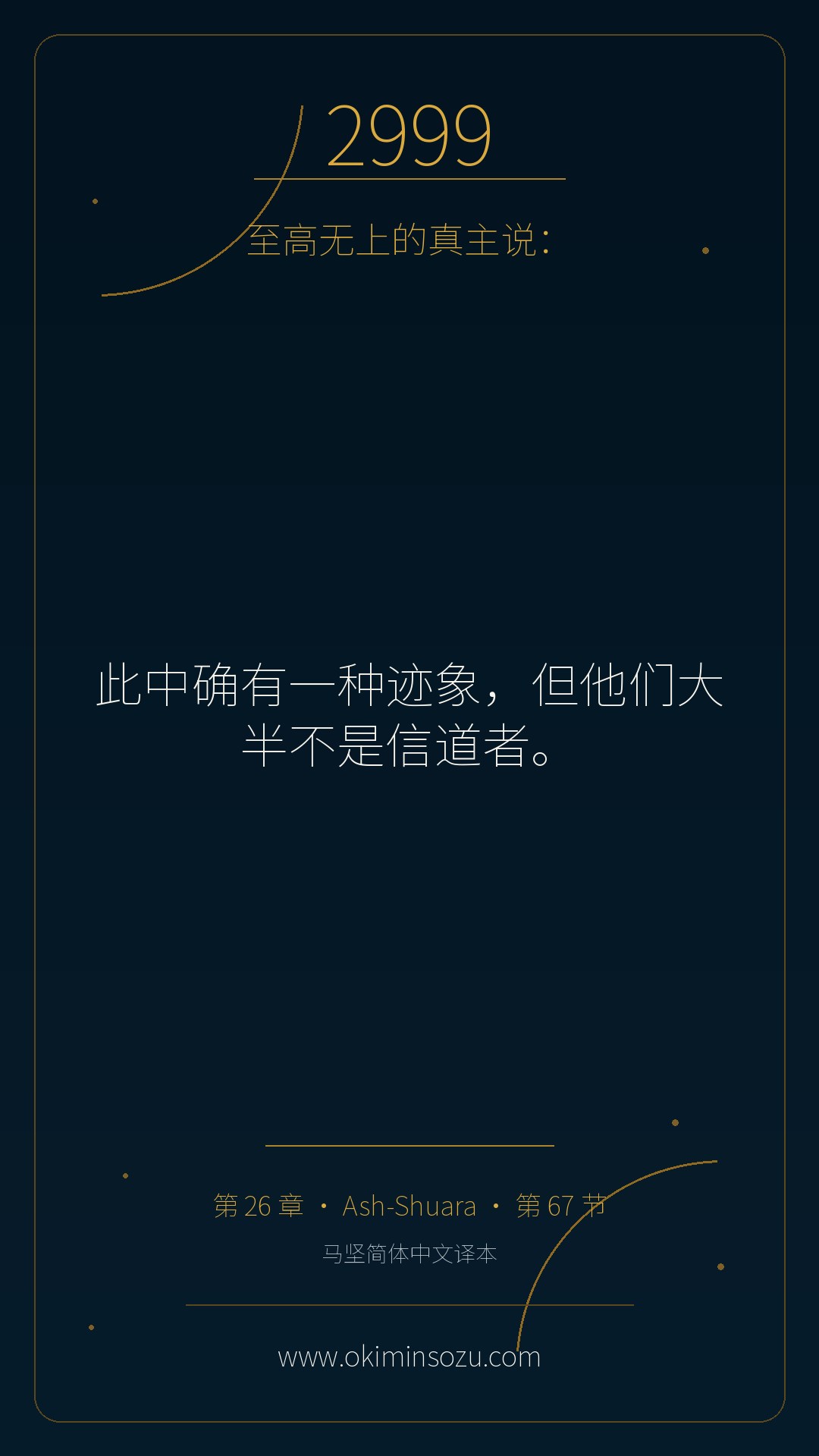 2999 S026 A067