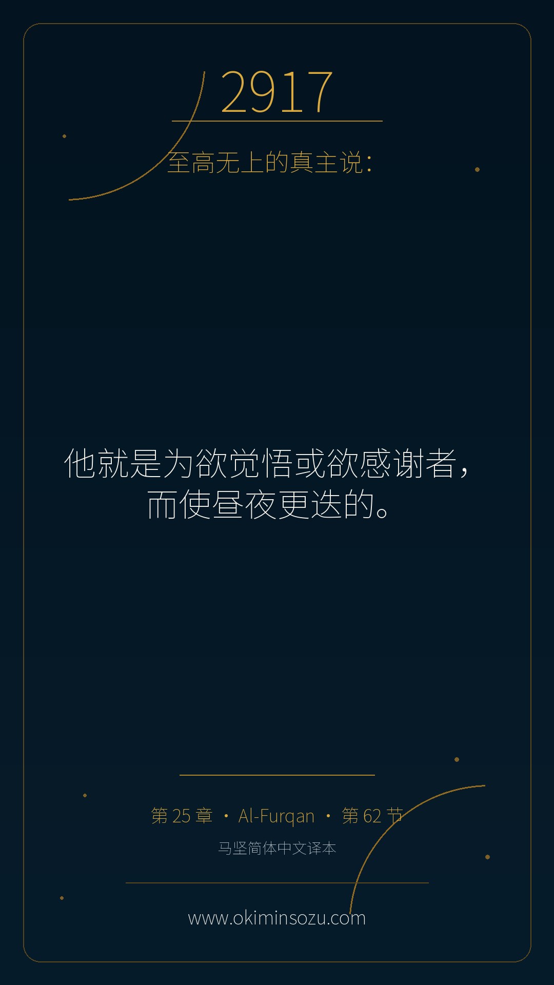 2917 S025 A062