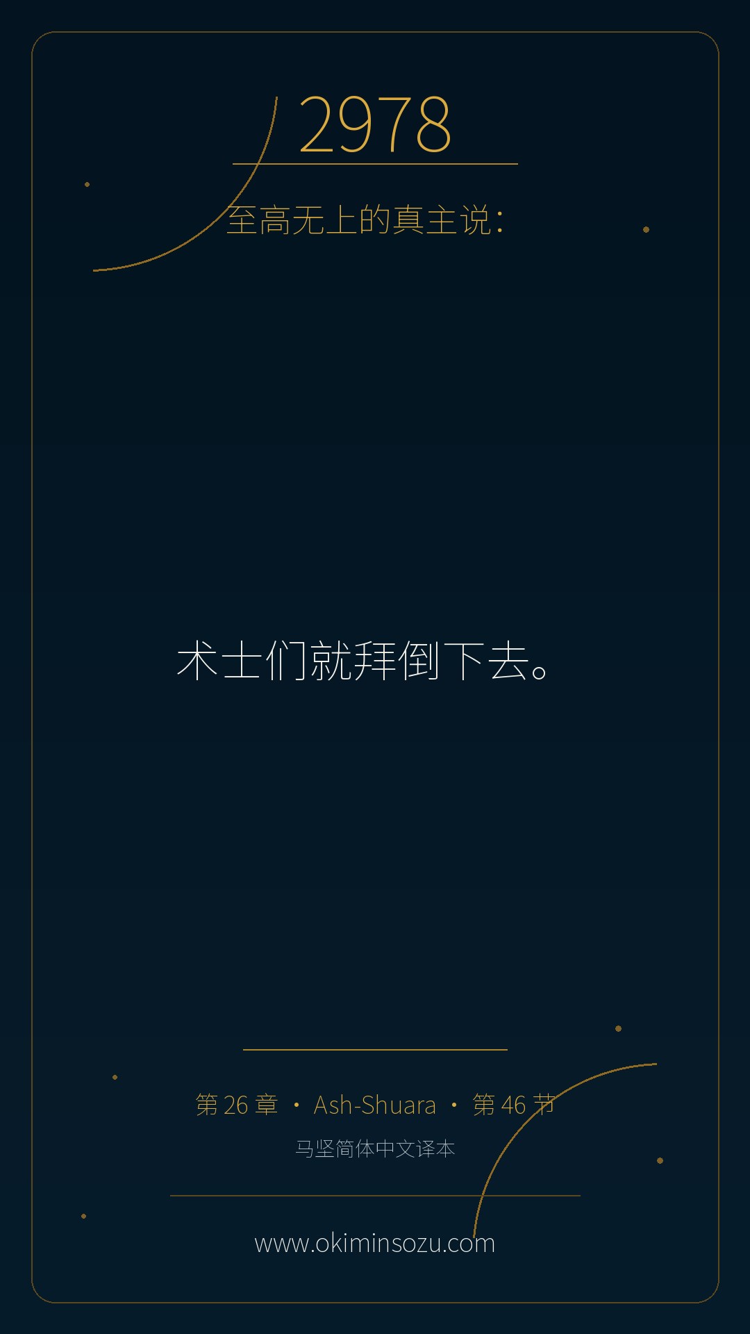 2978 S026 A046