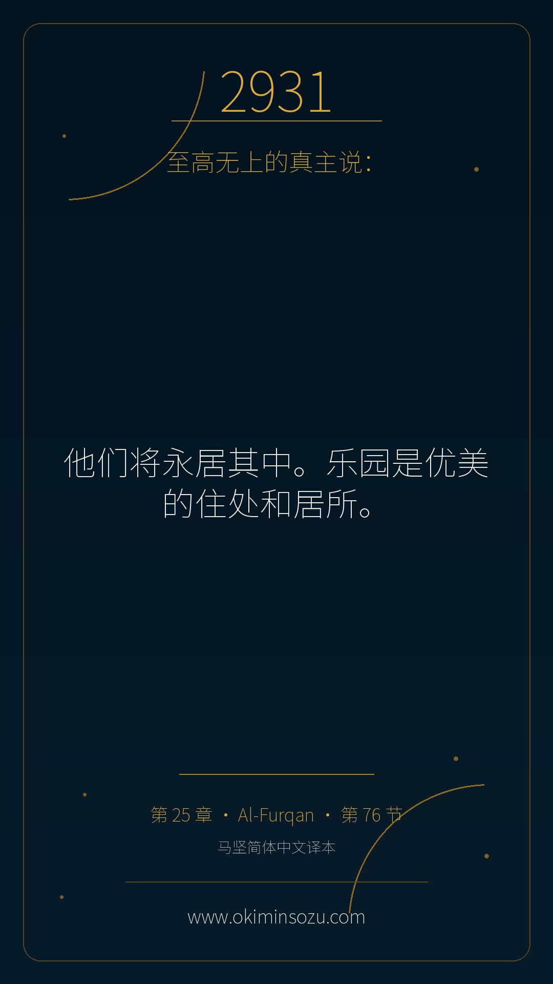 2931 S025 A076