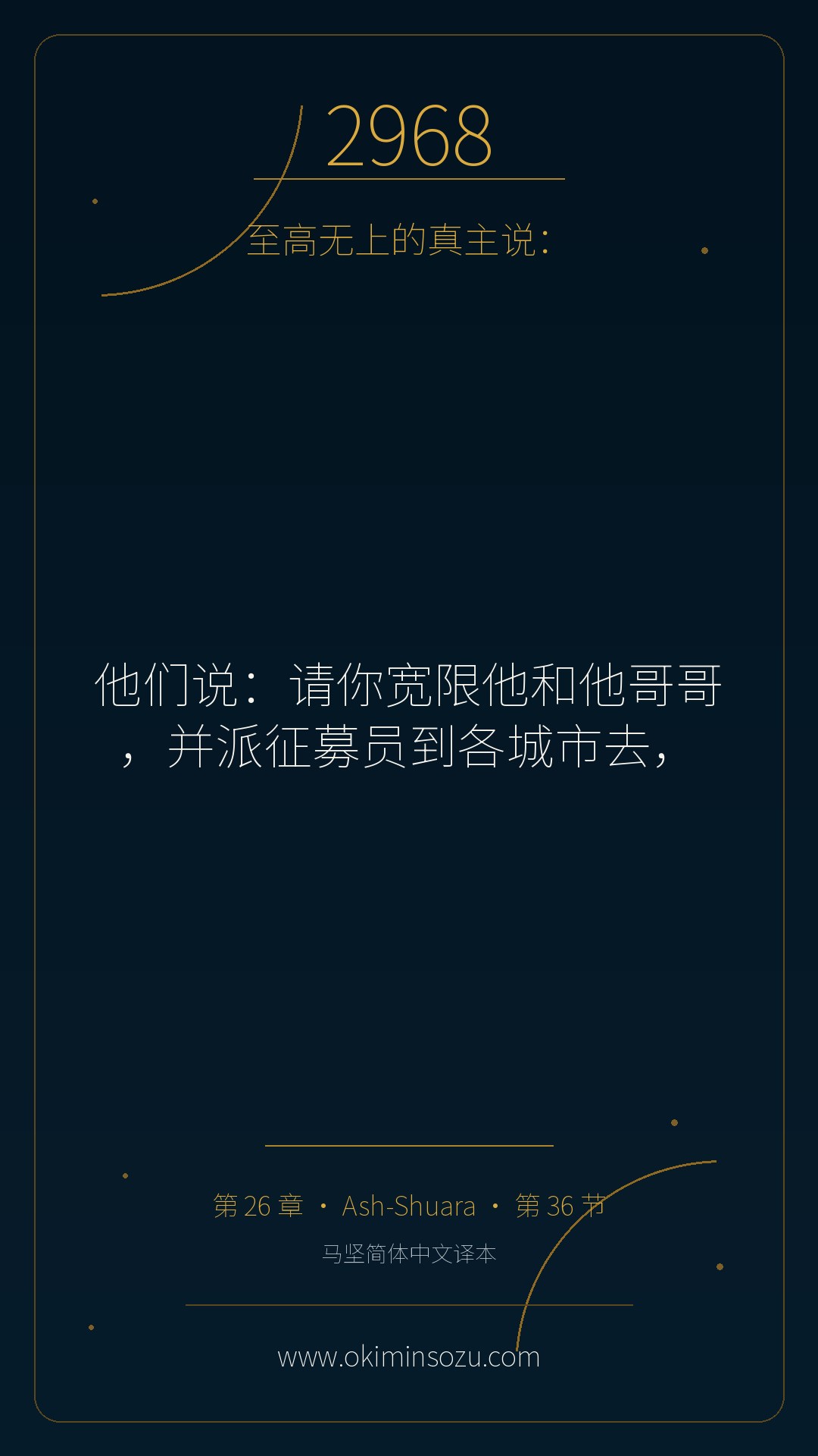 2968 S026 A036