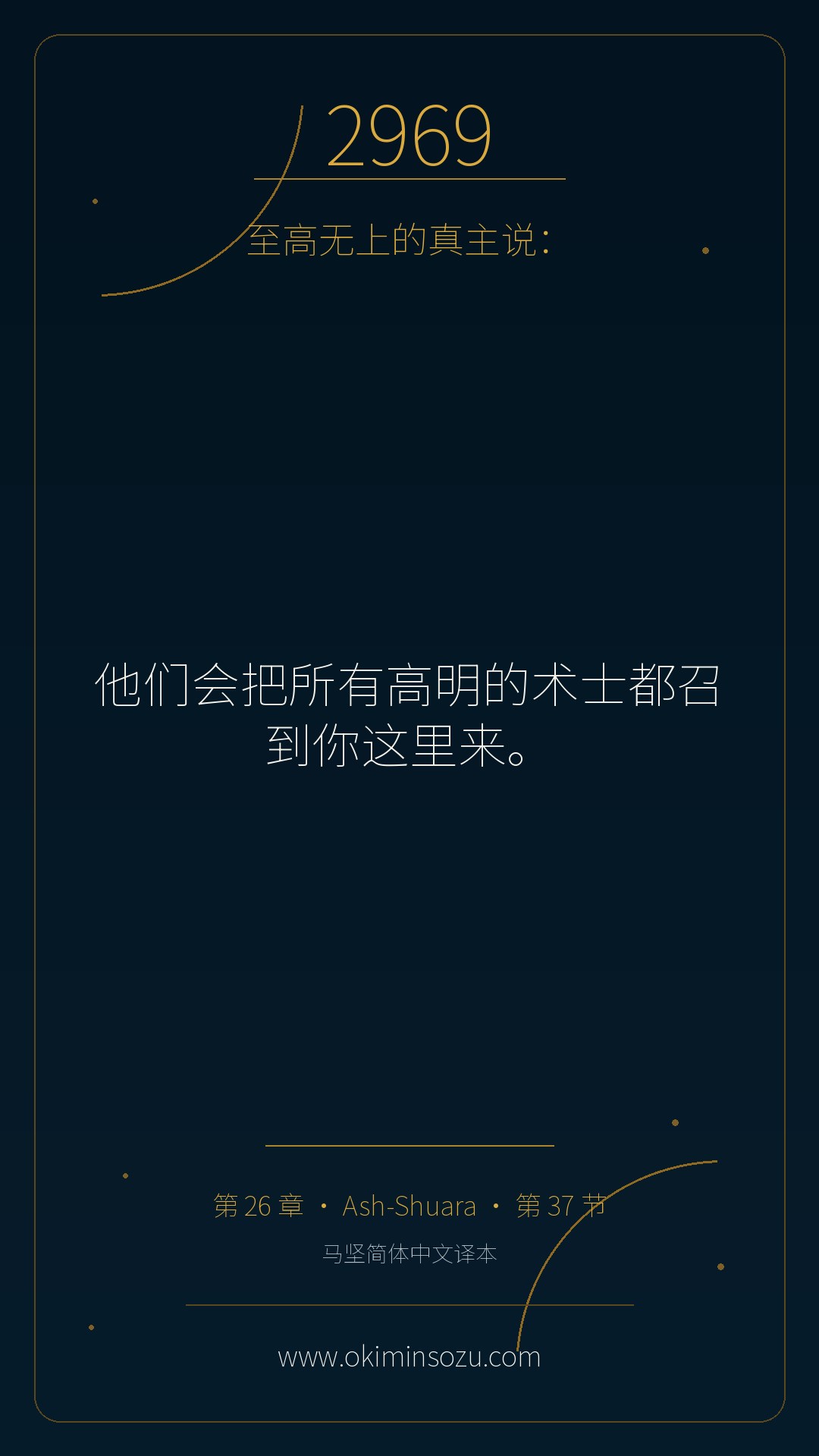 2969 S026 A037
