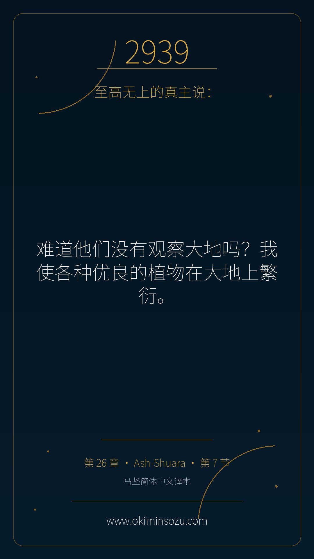 2939 S026 A007