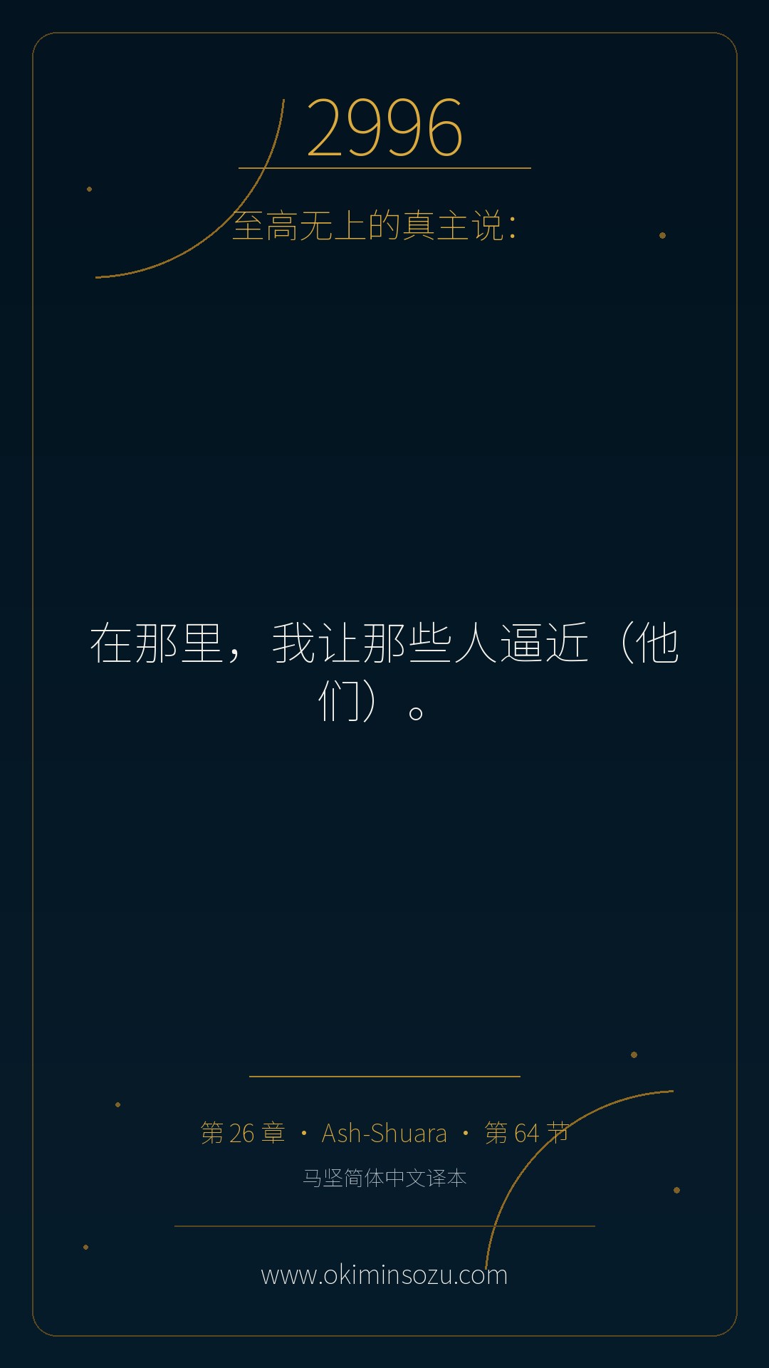 2996 S026 A064
