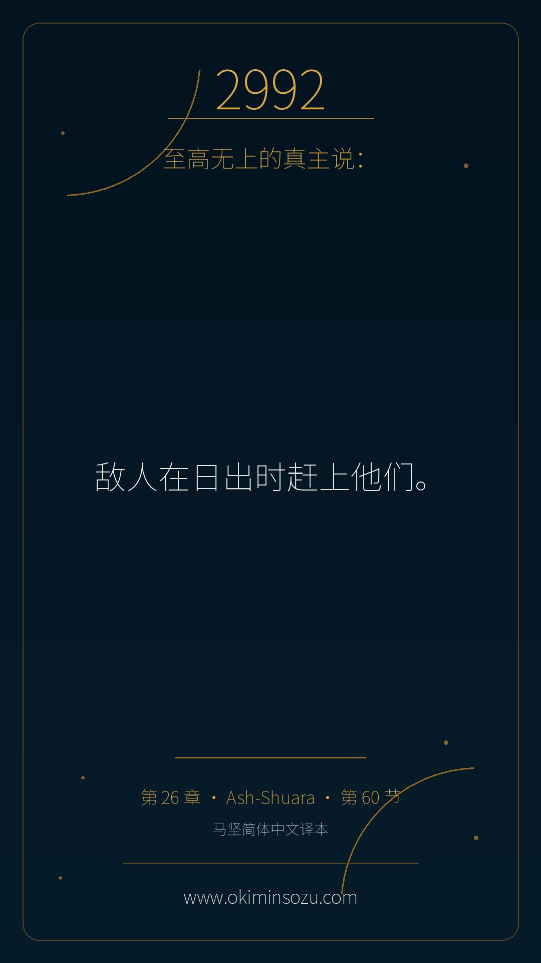 2992 S026 A060