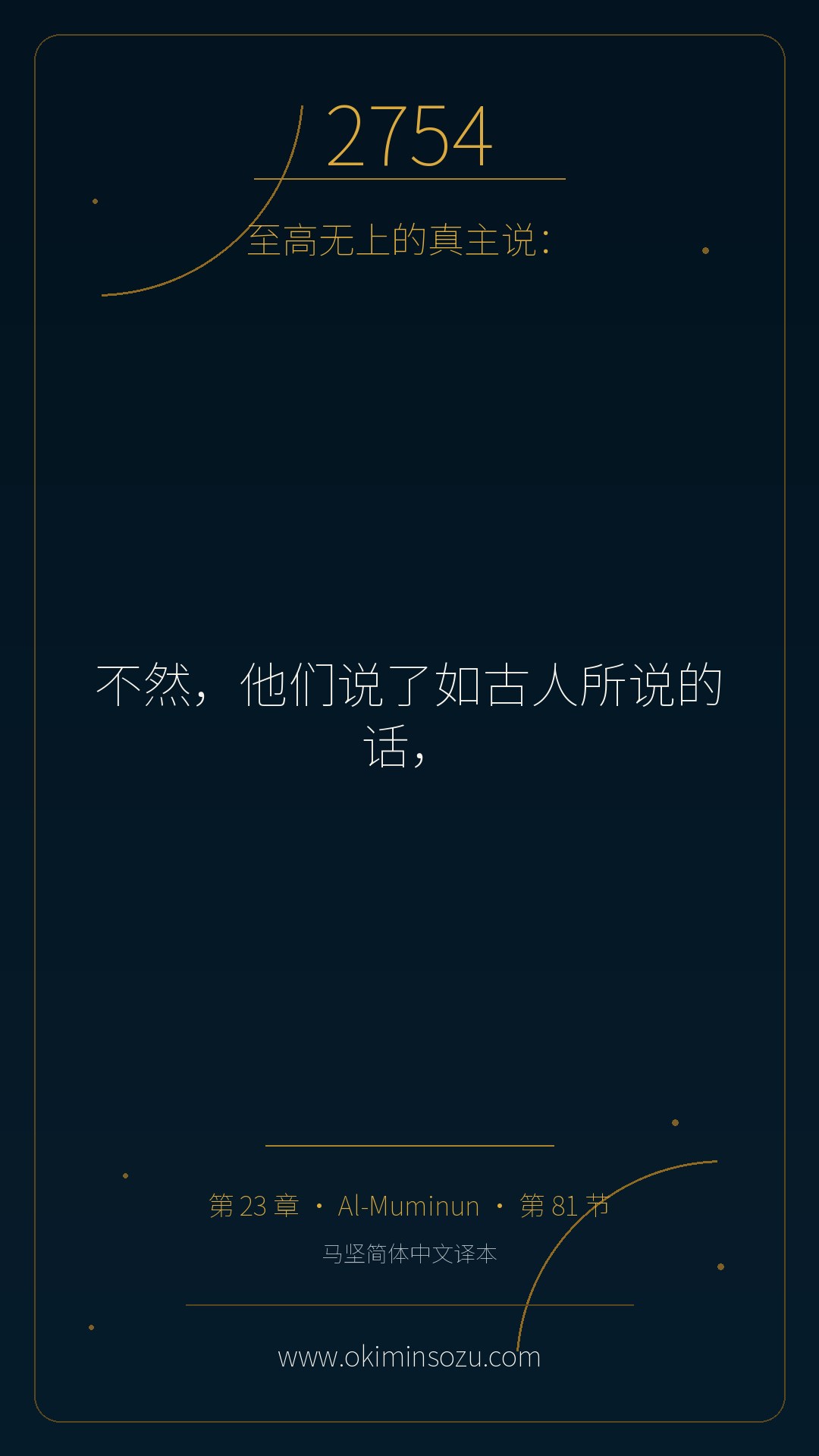 2754 S023 A081