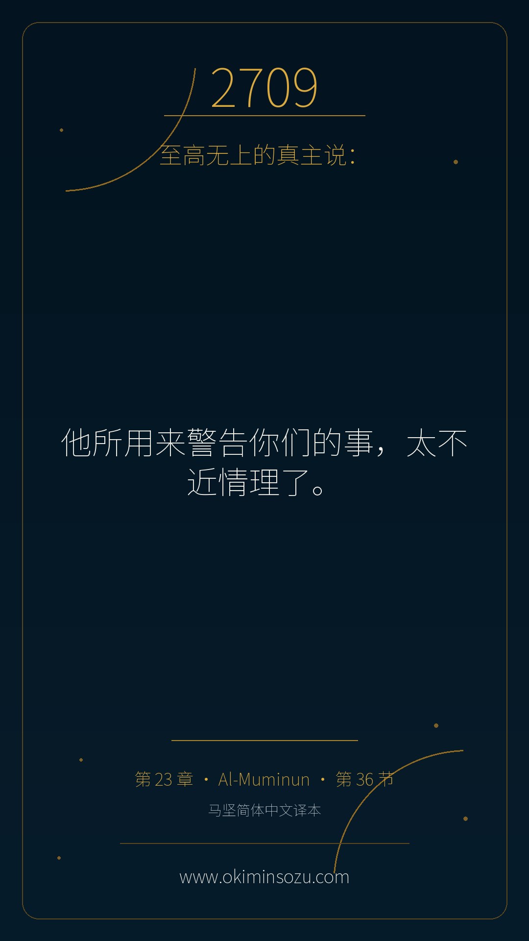 2709 S023 A036