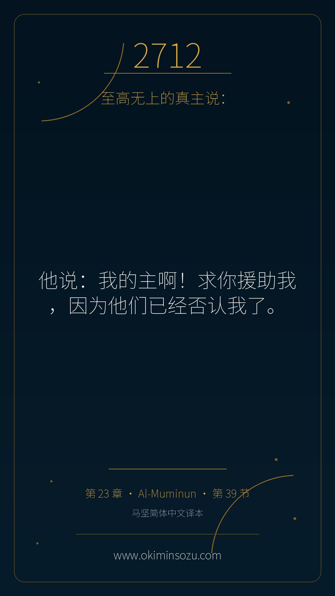 2712 S023 A039