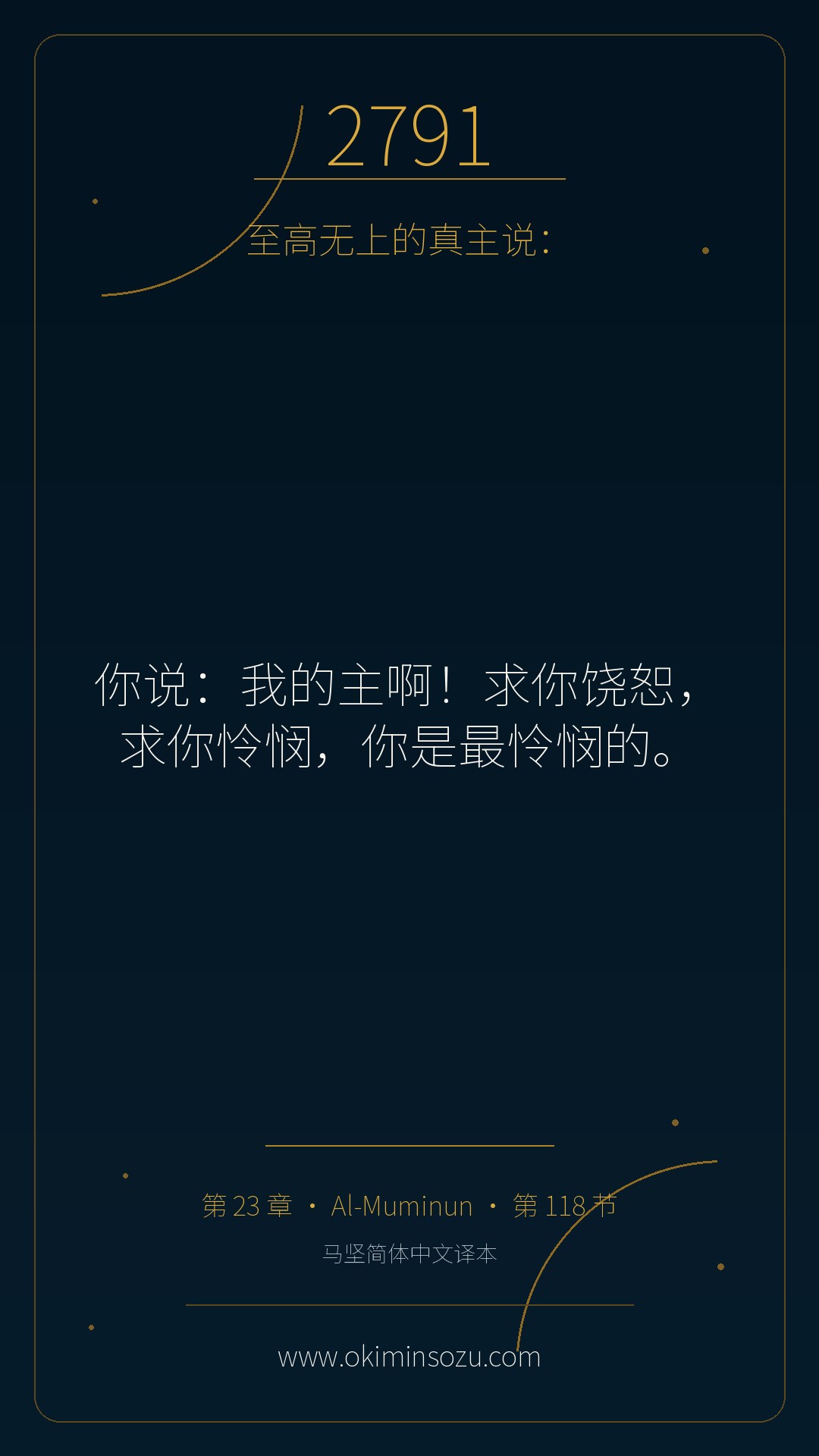 2791 S023 A118
