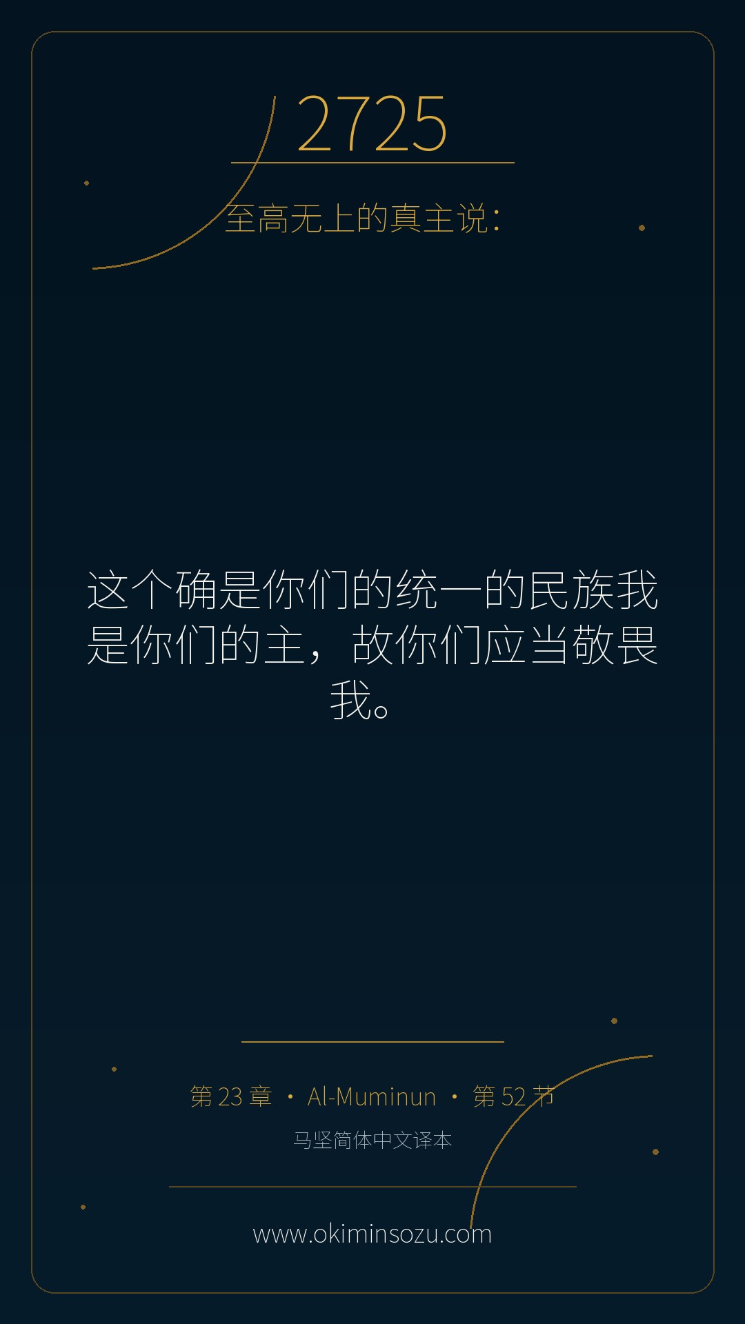 2725 S023 A052