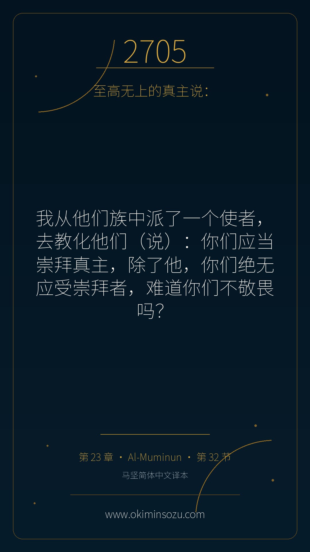 2705 S023 A032