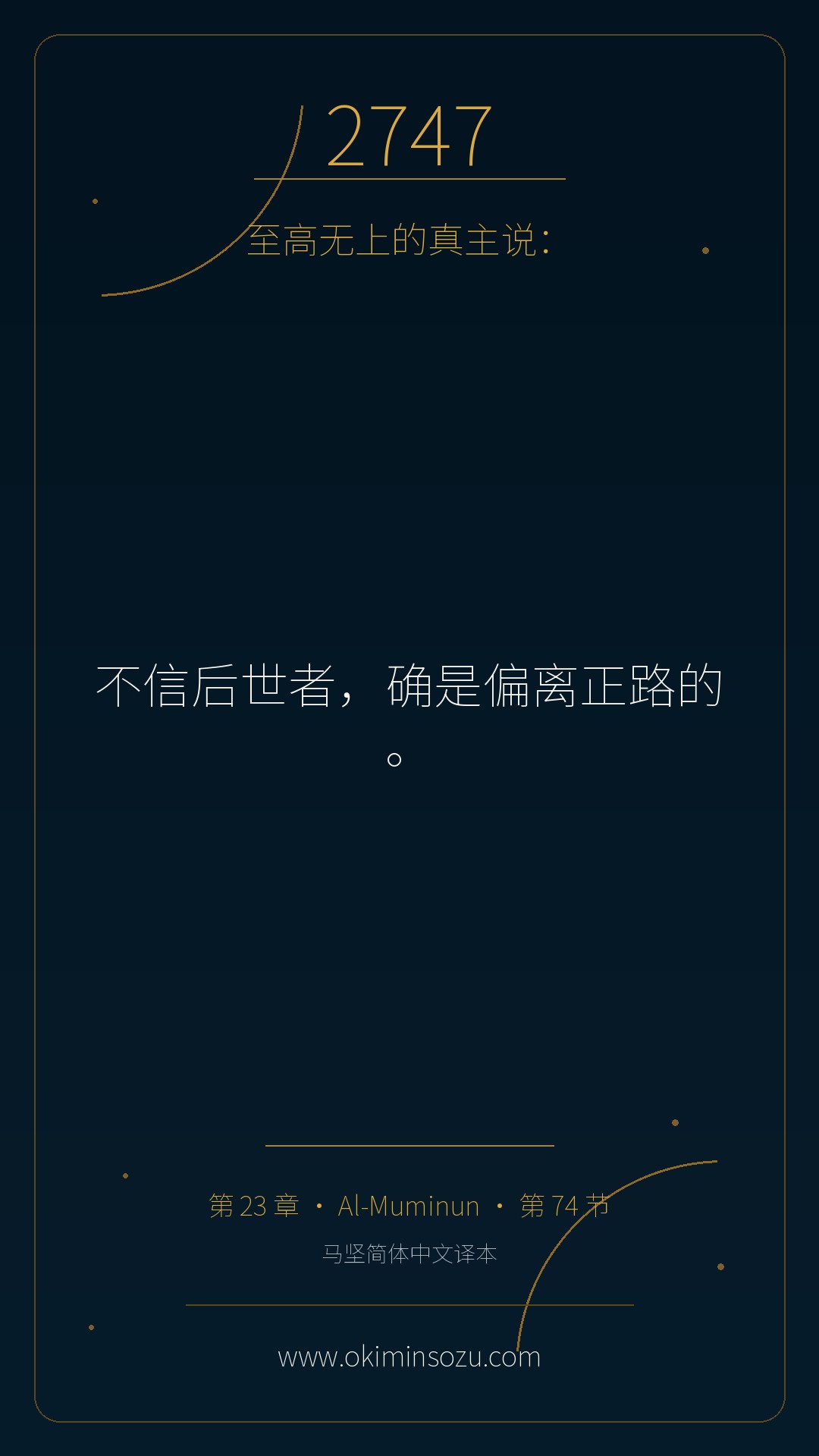 2747 S023 A074