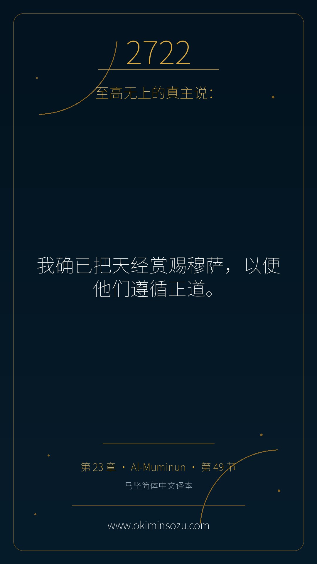 2722 S023 A049