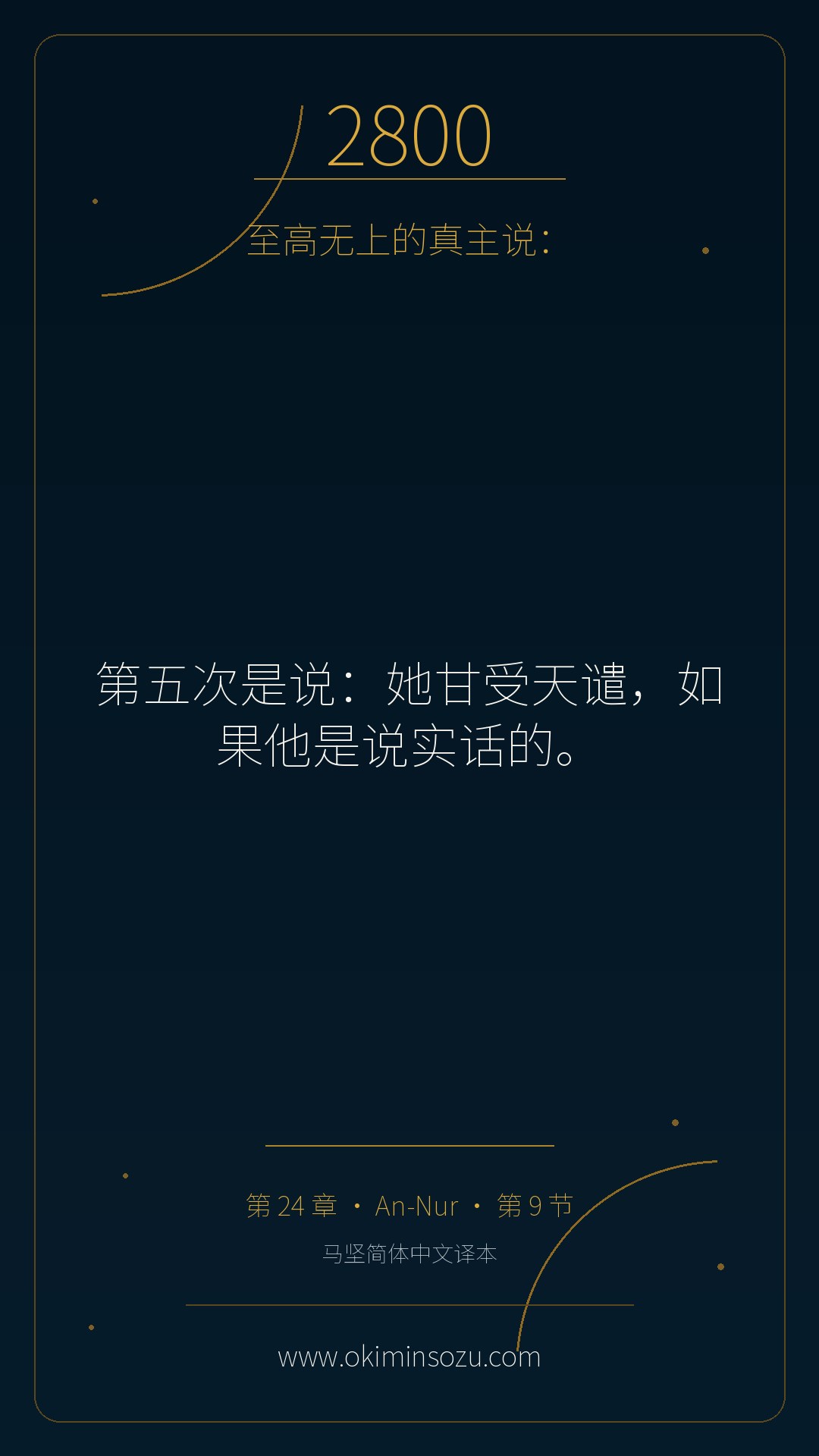 2800 S024 A009