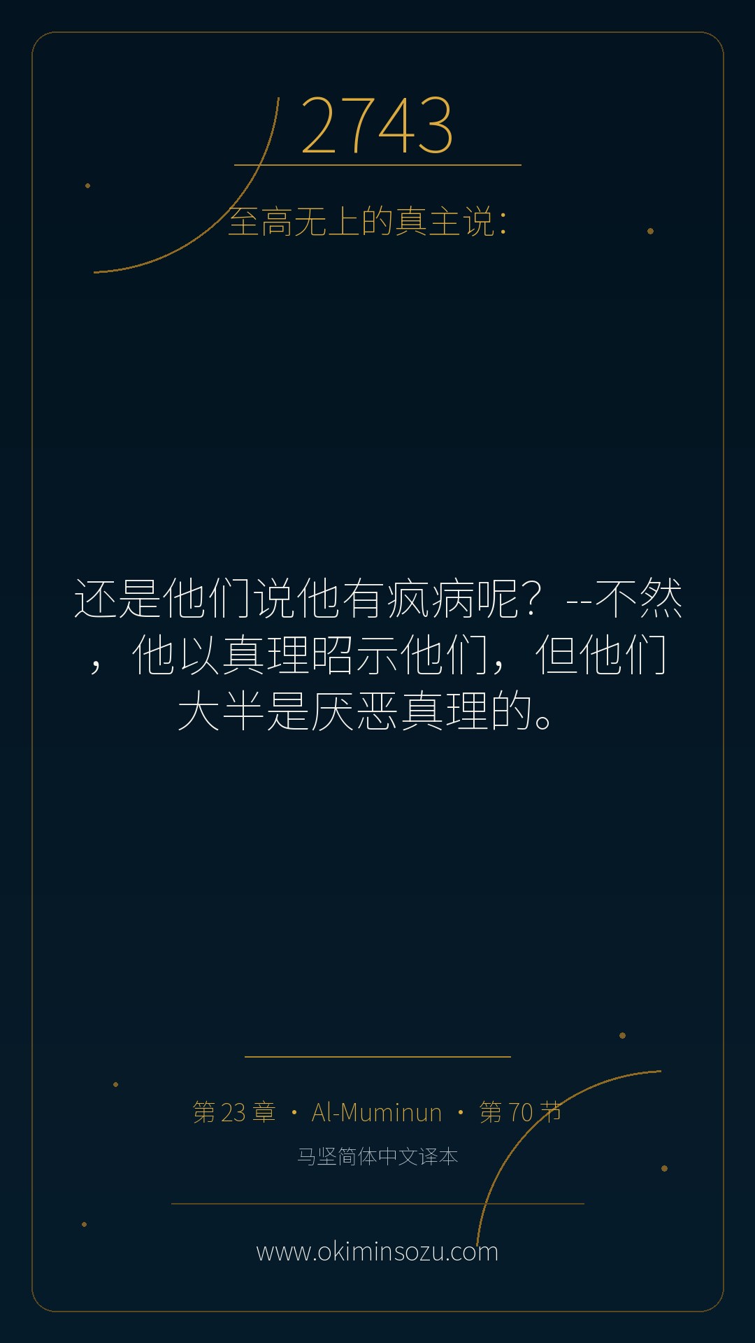 2743 S023 A070