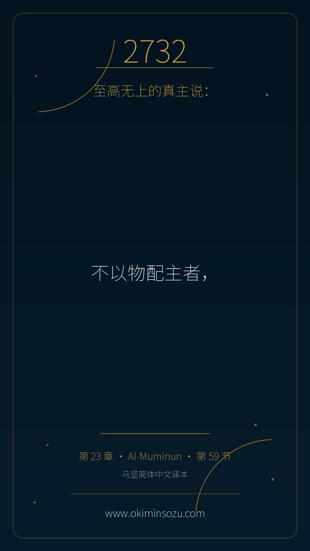 2732 S023 A059