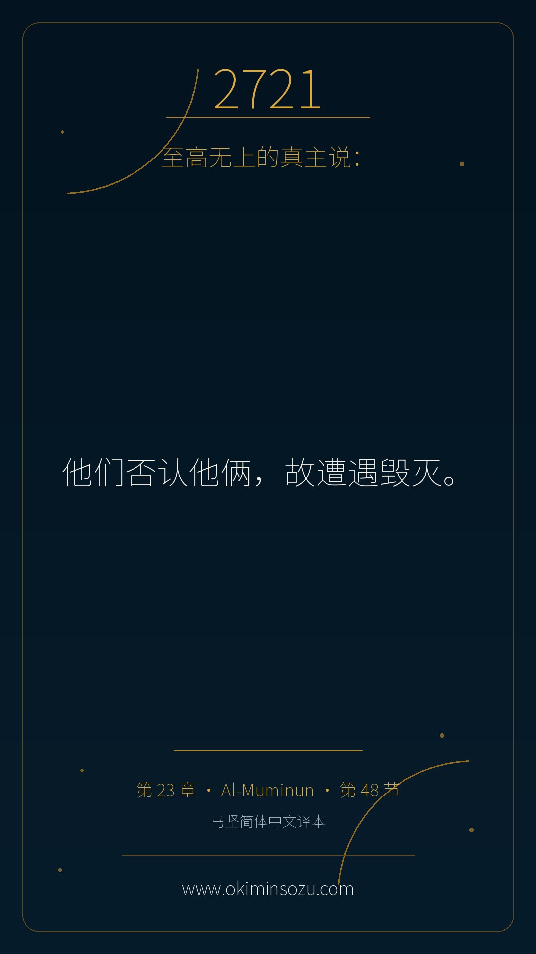 2721 S023 A048