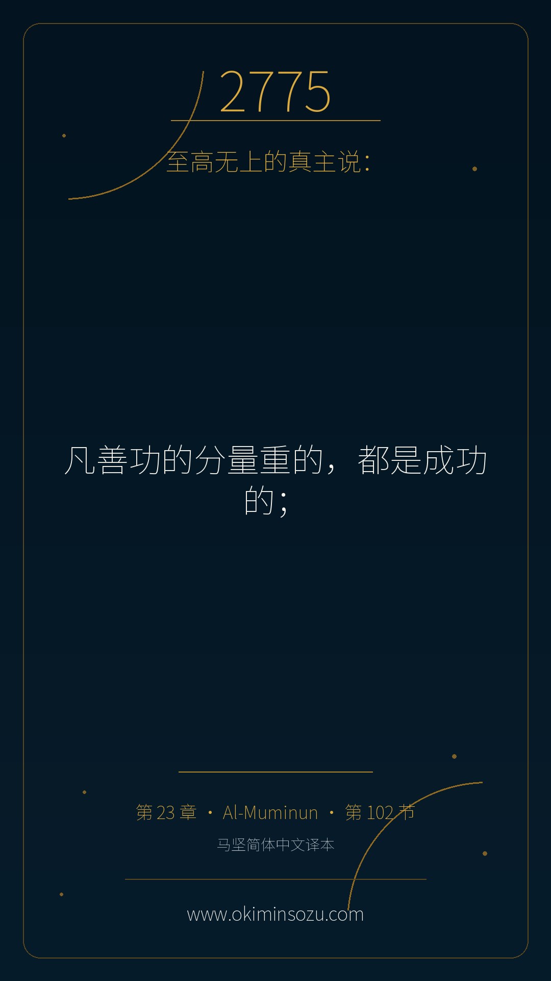 2775 S023 A102