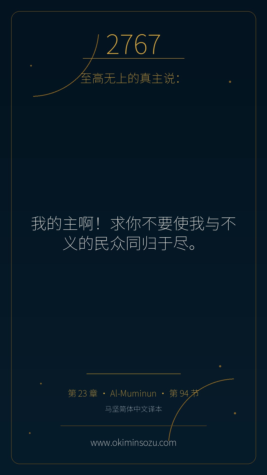 2767 S023 A094