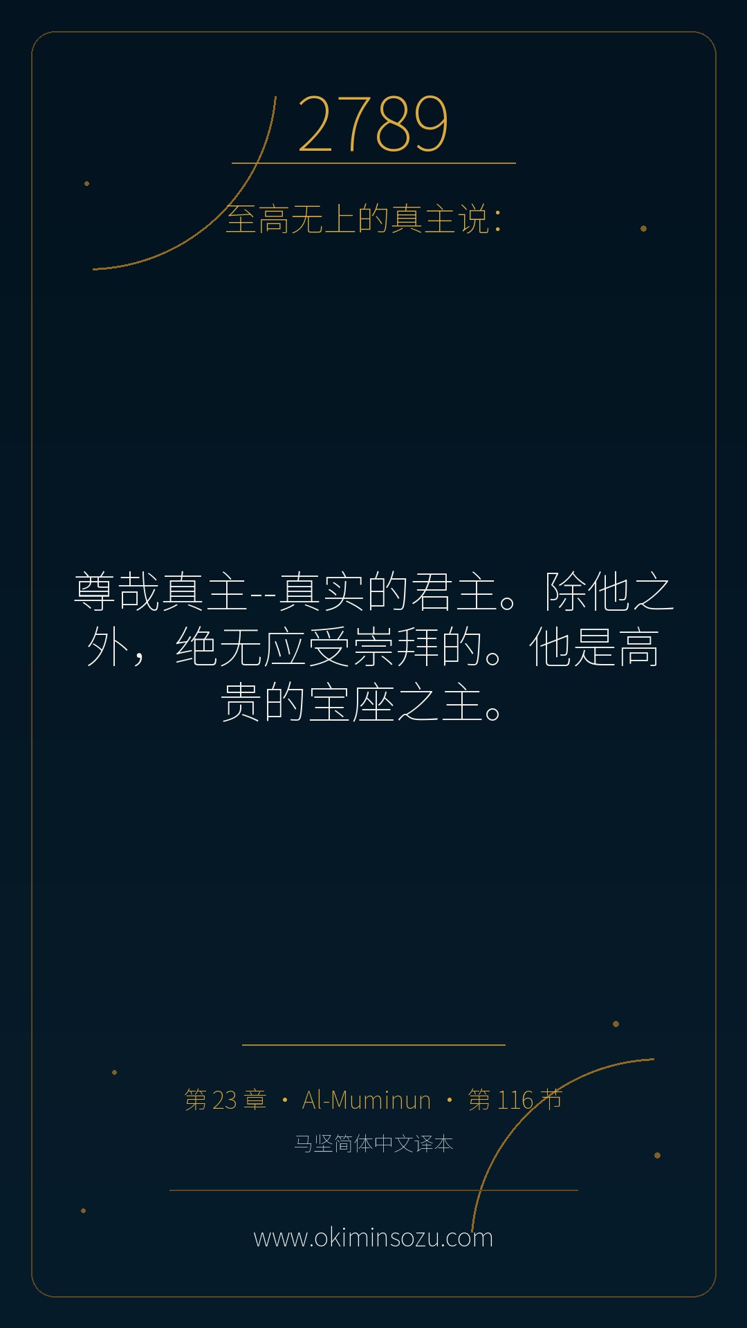 2789 S023 A116
