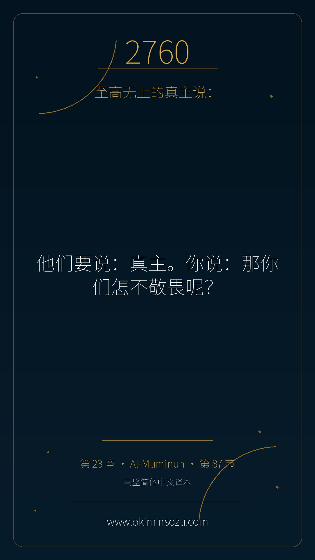 2760 S023 A087