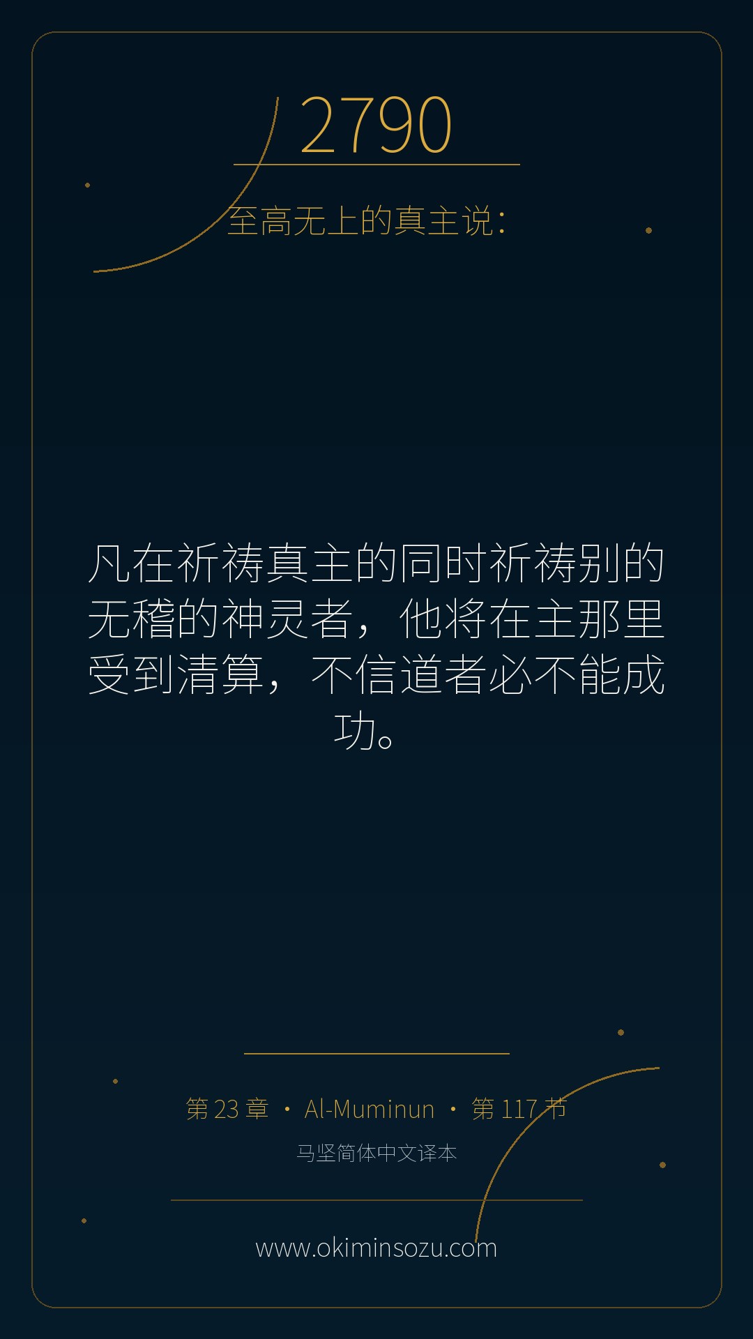 2790 S023 A117