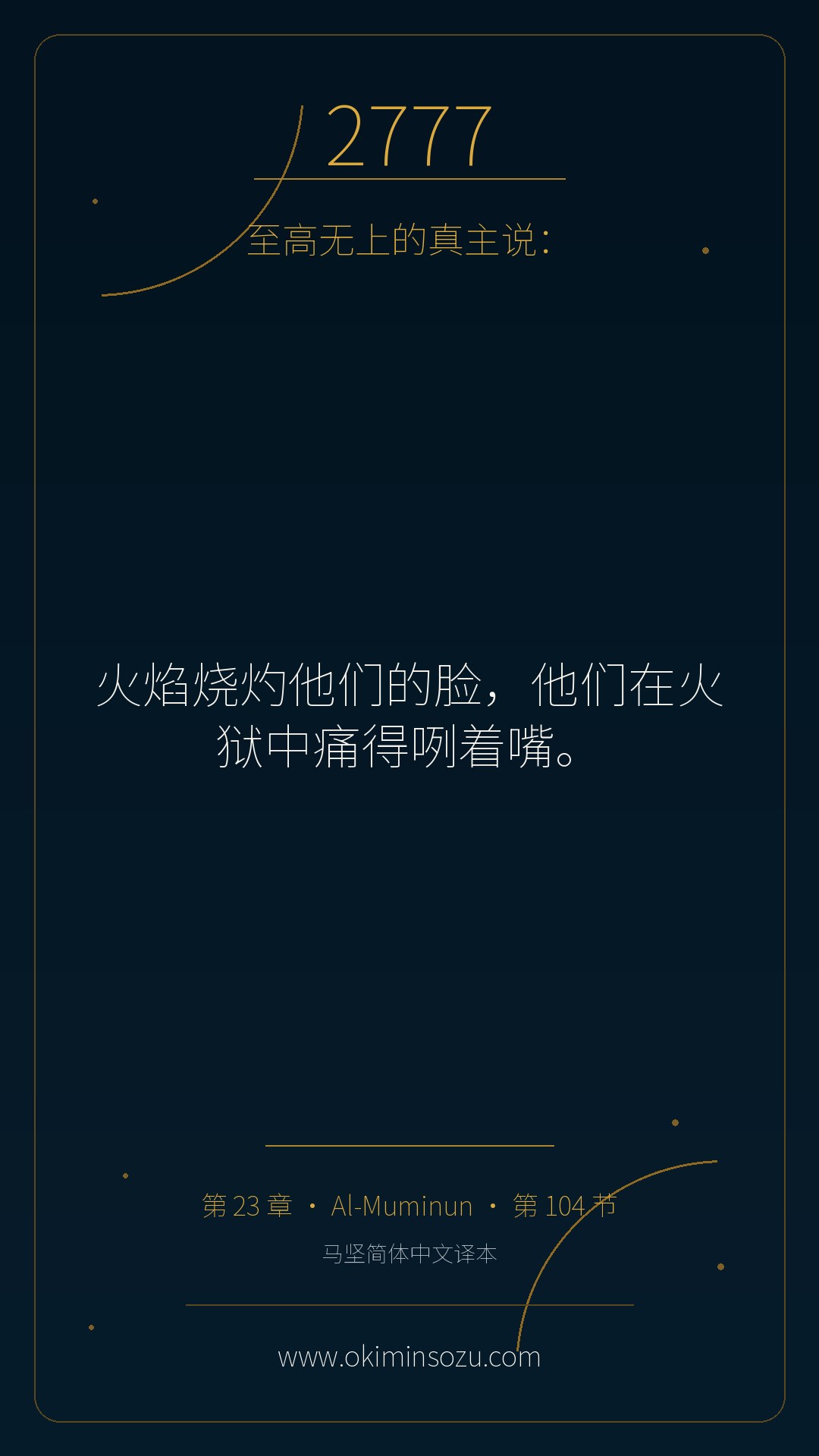 2777 S023 A104