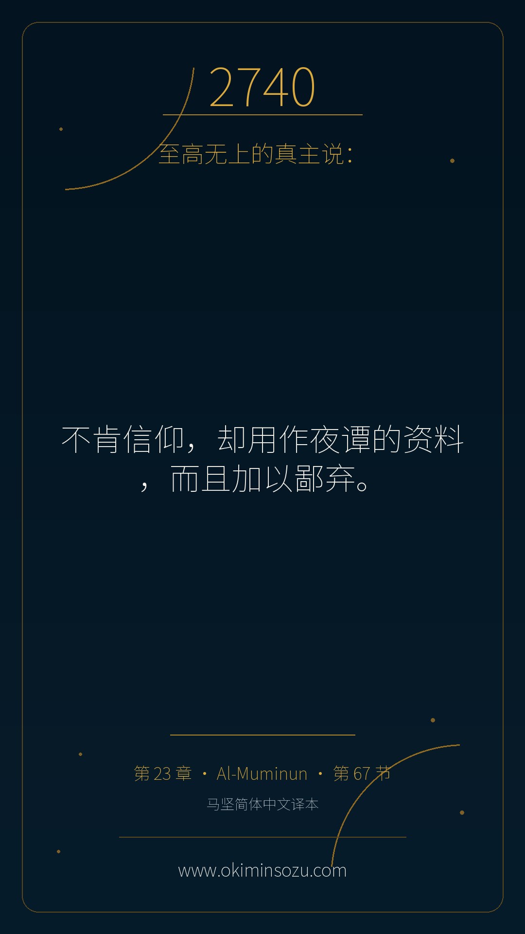 2740 S023 A067