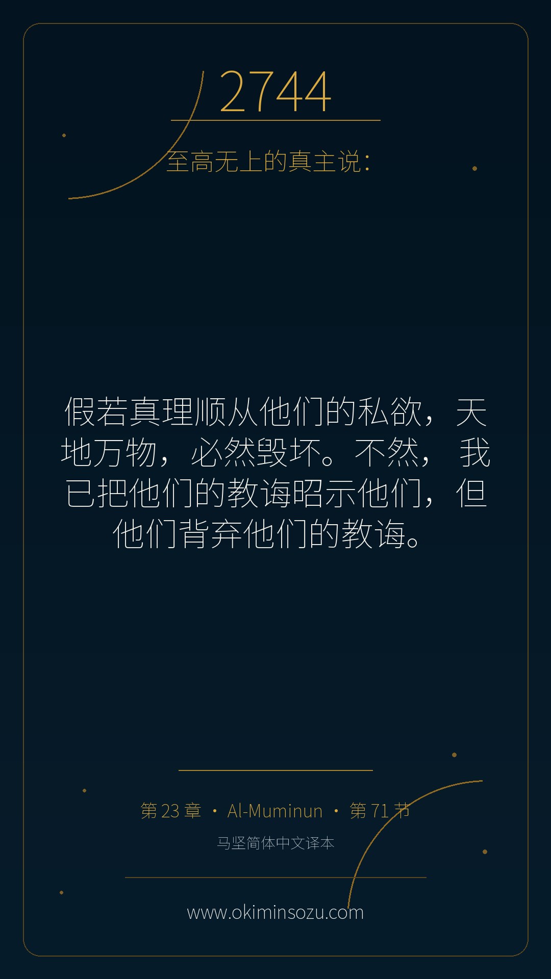 2744 S023 A071