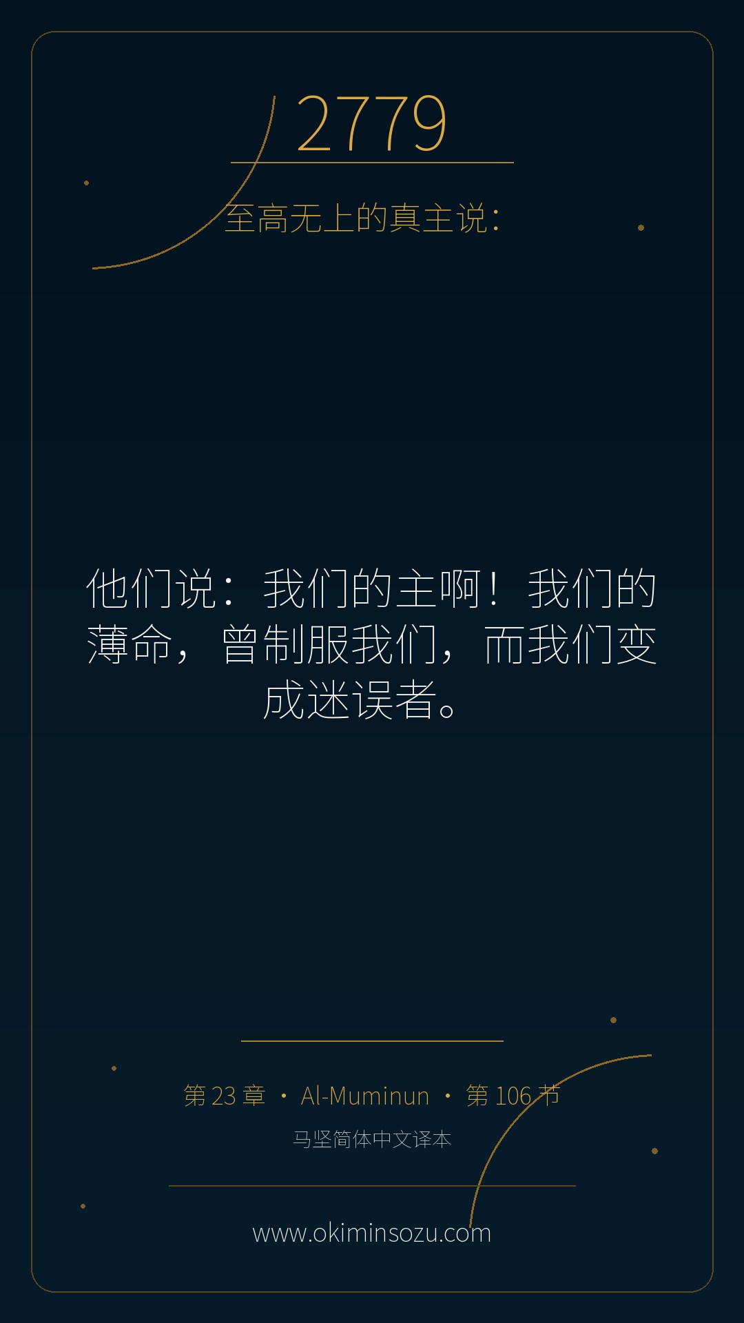 2779 S023 A106