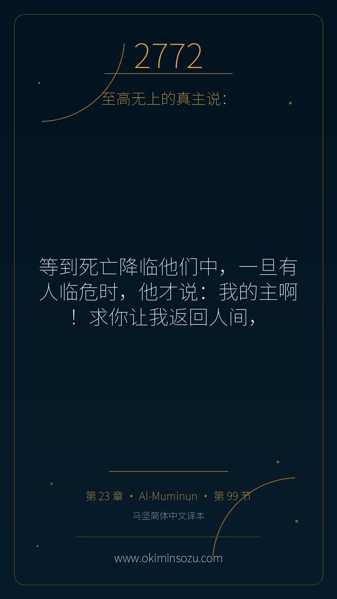 2772 S023 A099