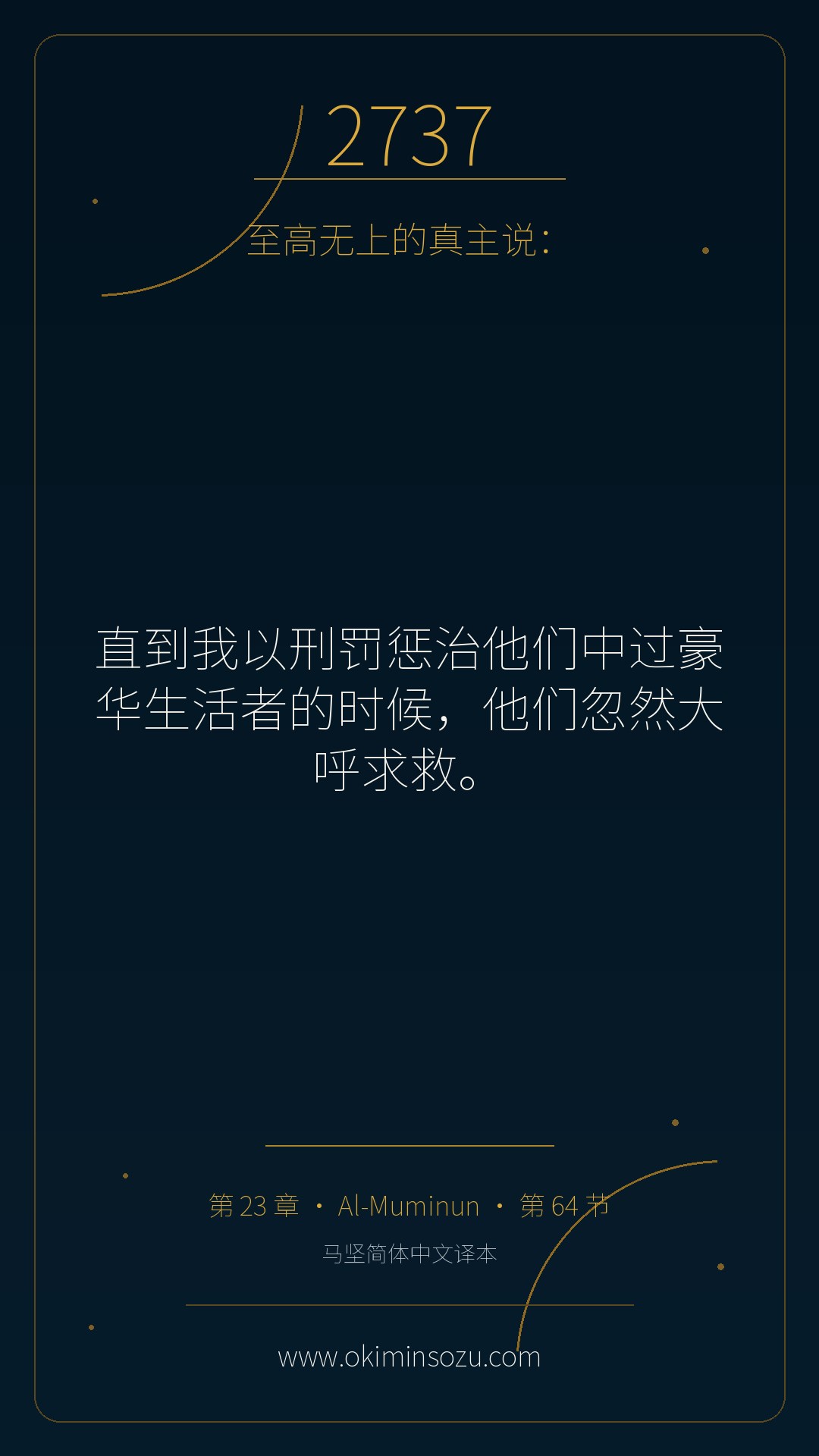 2737 S023 A064