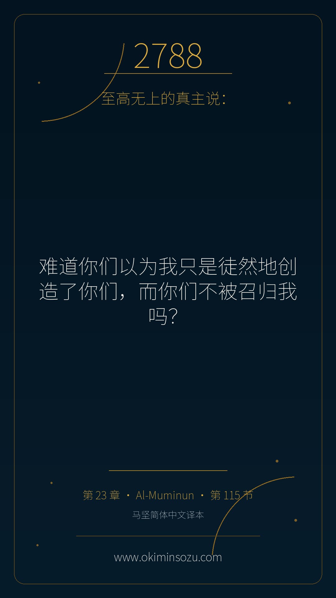 2788 S023 A115