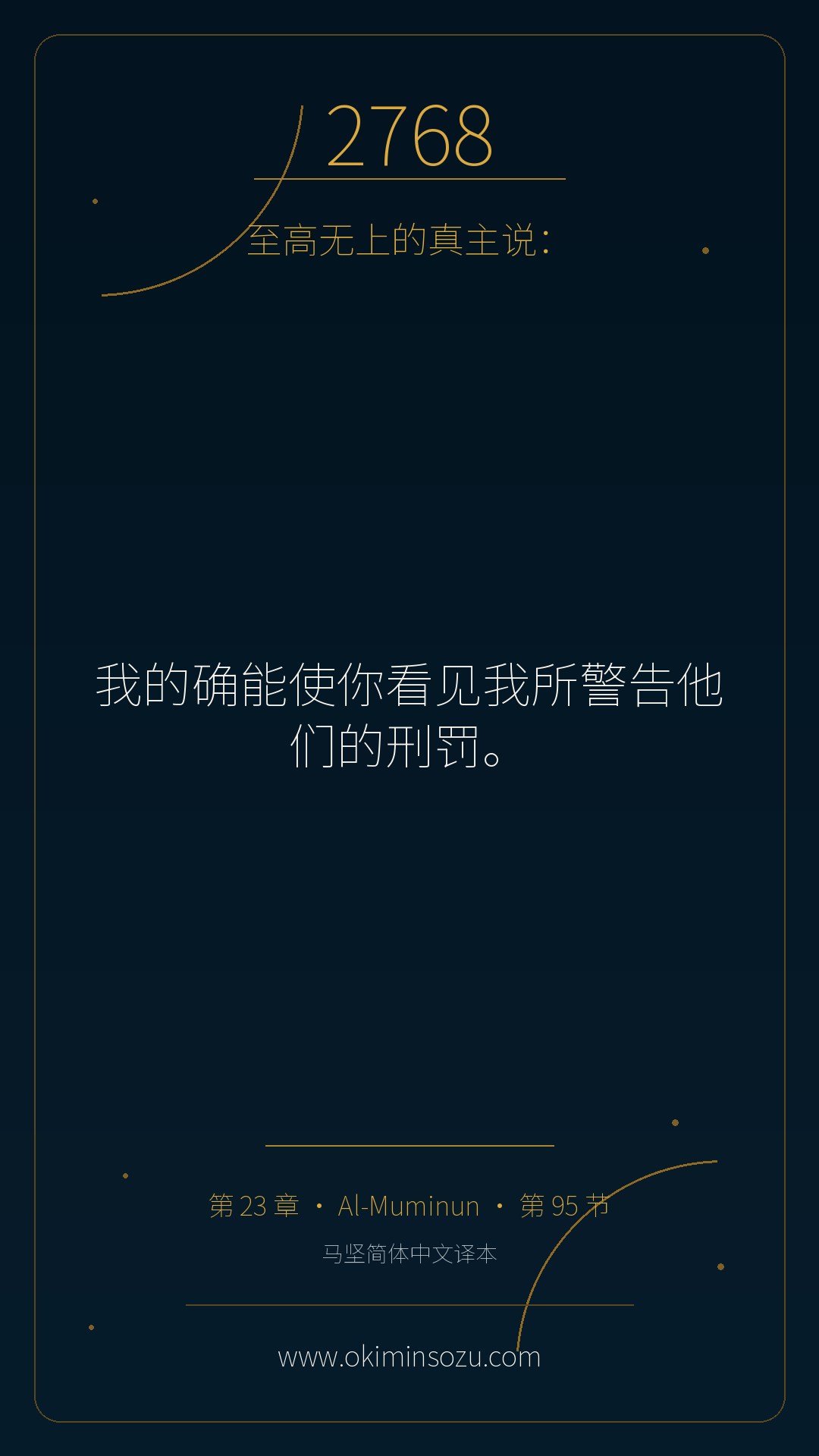 2768 S023 A095