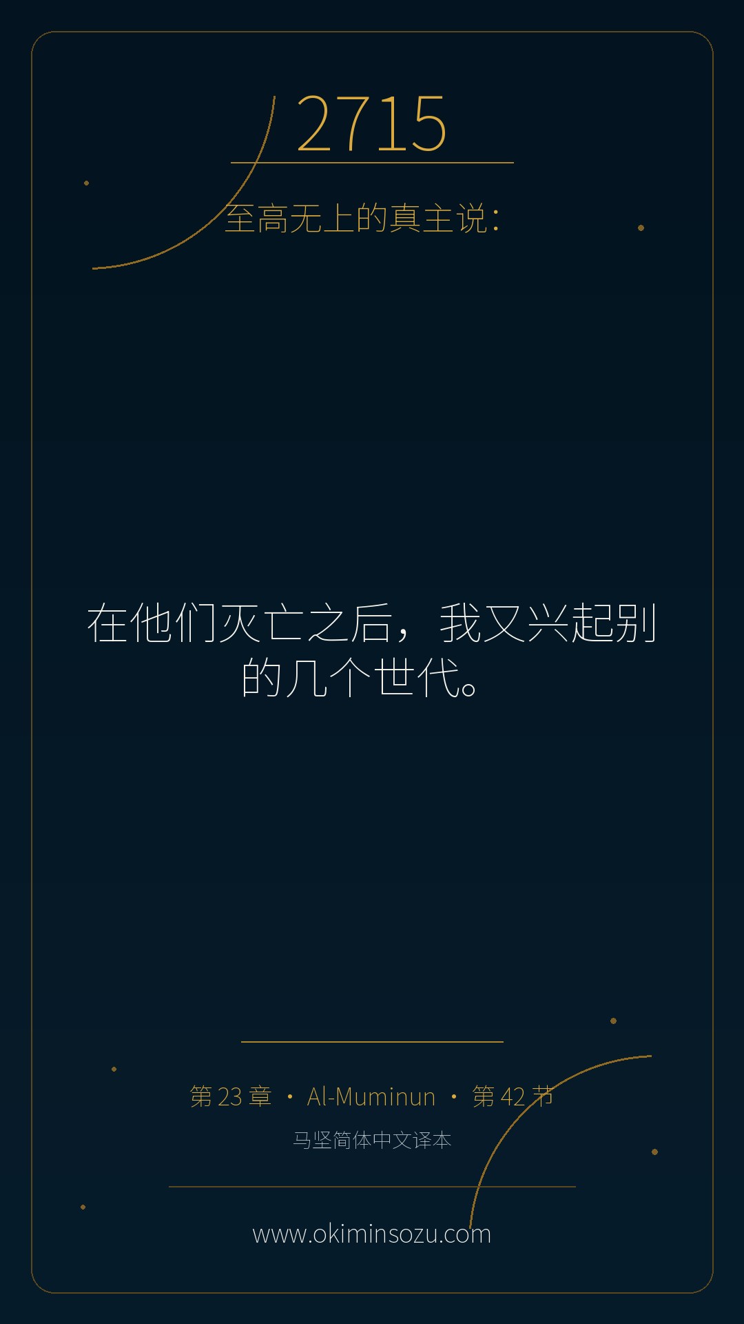 2715 S023 A042