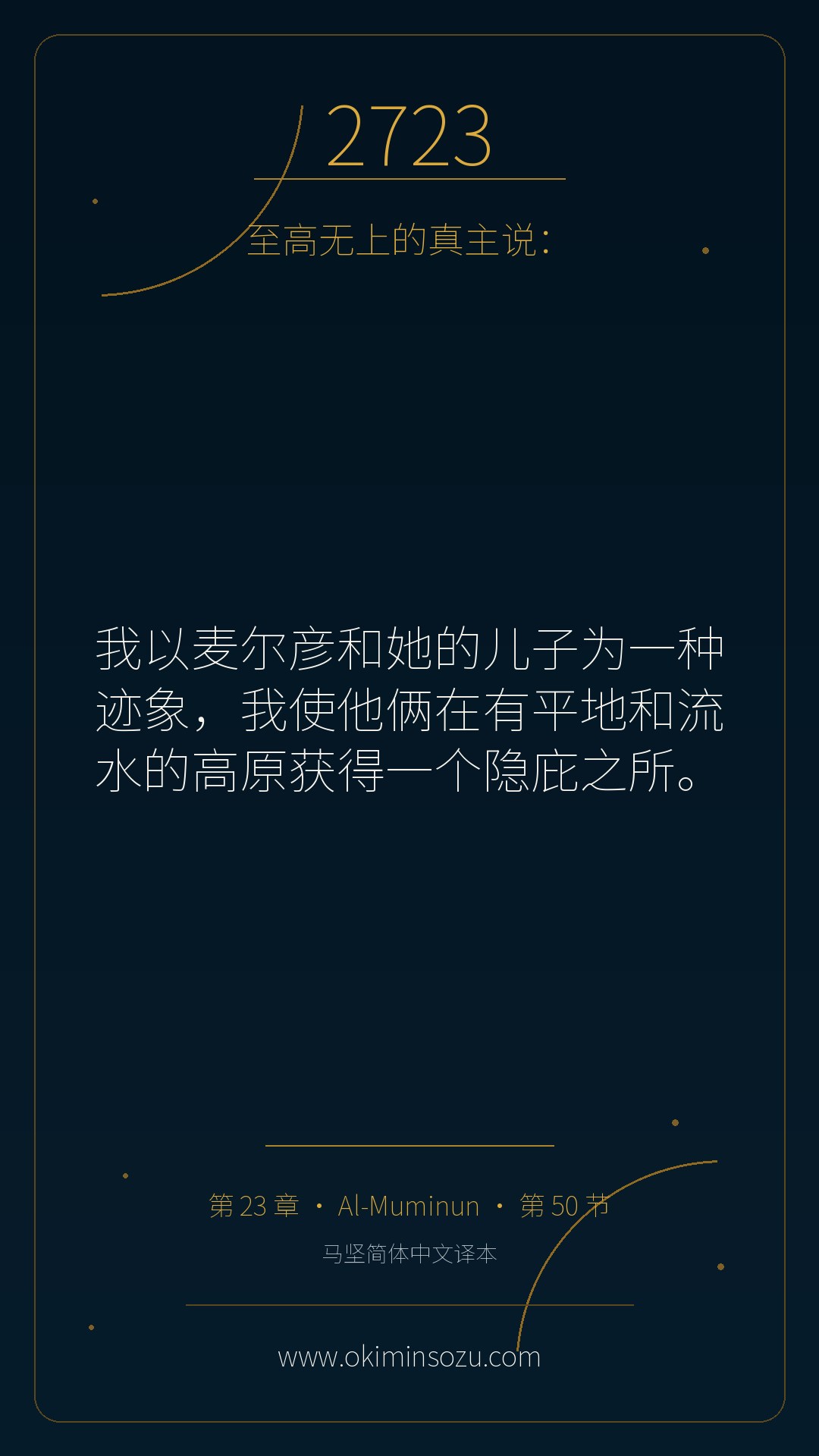 2723 S023 A050