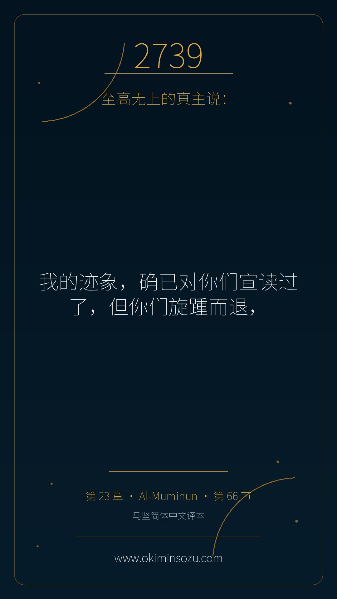 2739 S023 A066