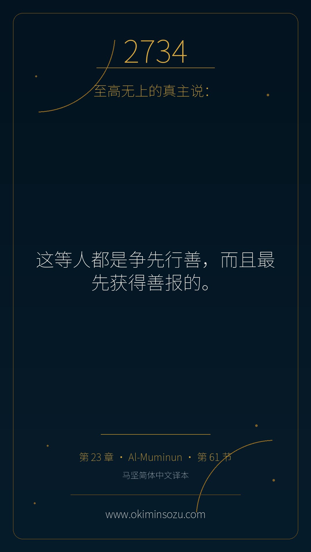 2734 S023 A061