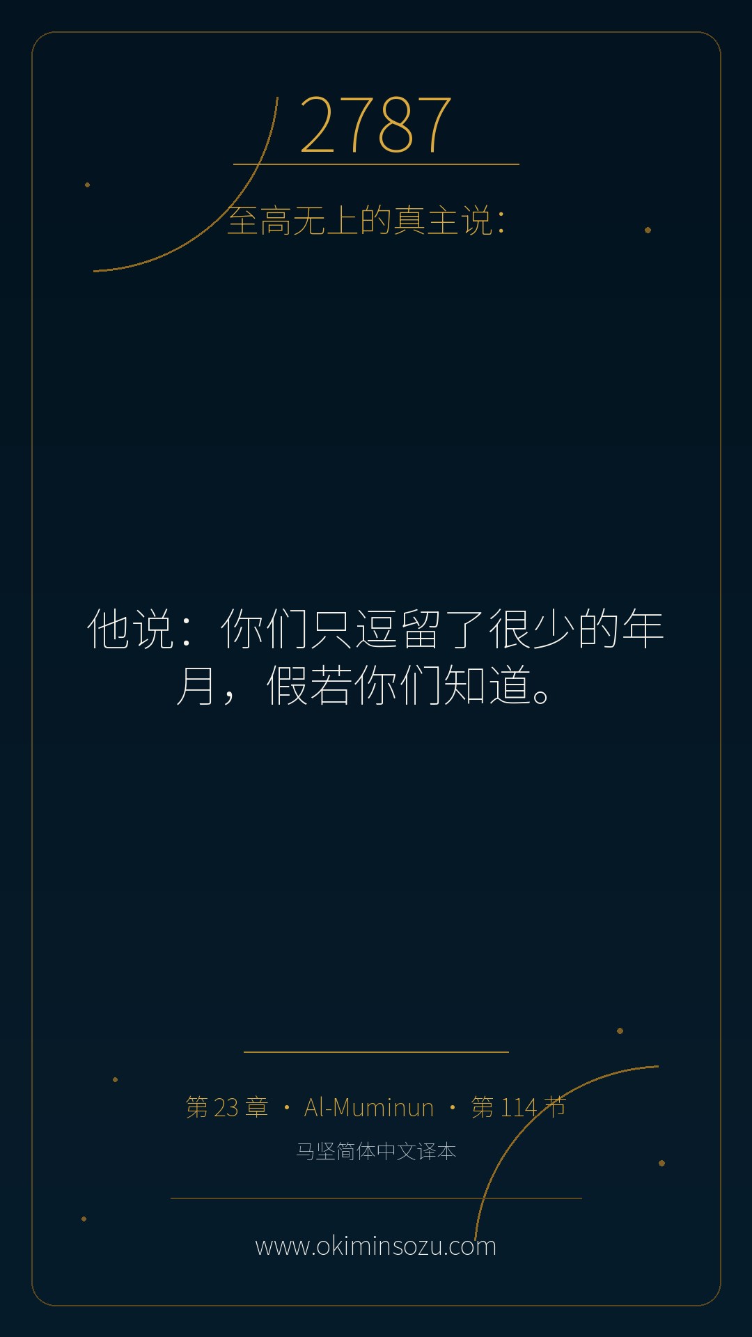 2787 S023 A114