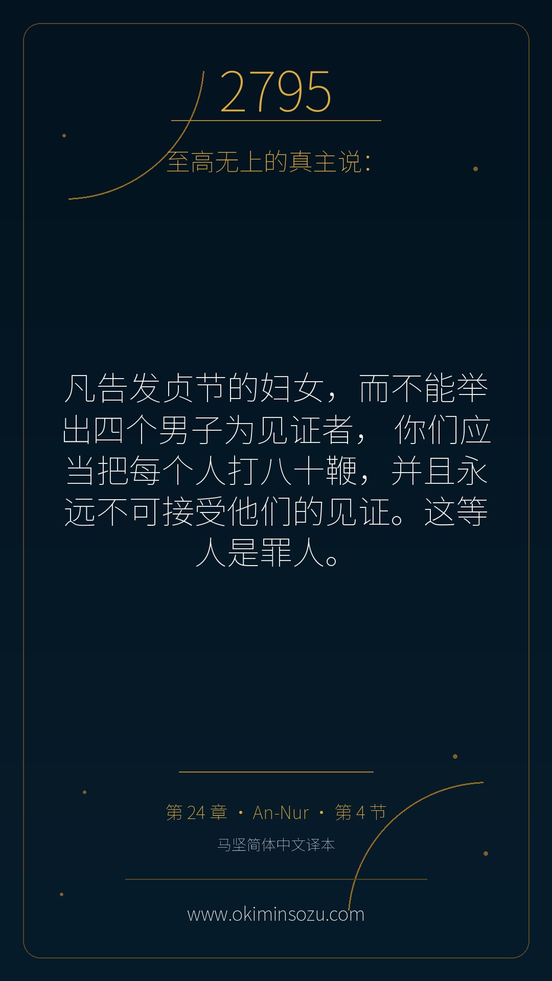 2795 S024 A004