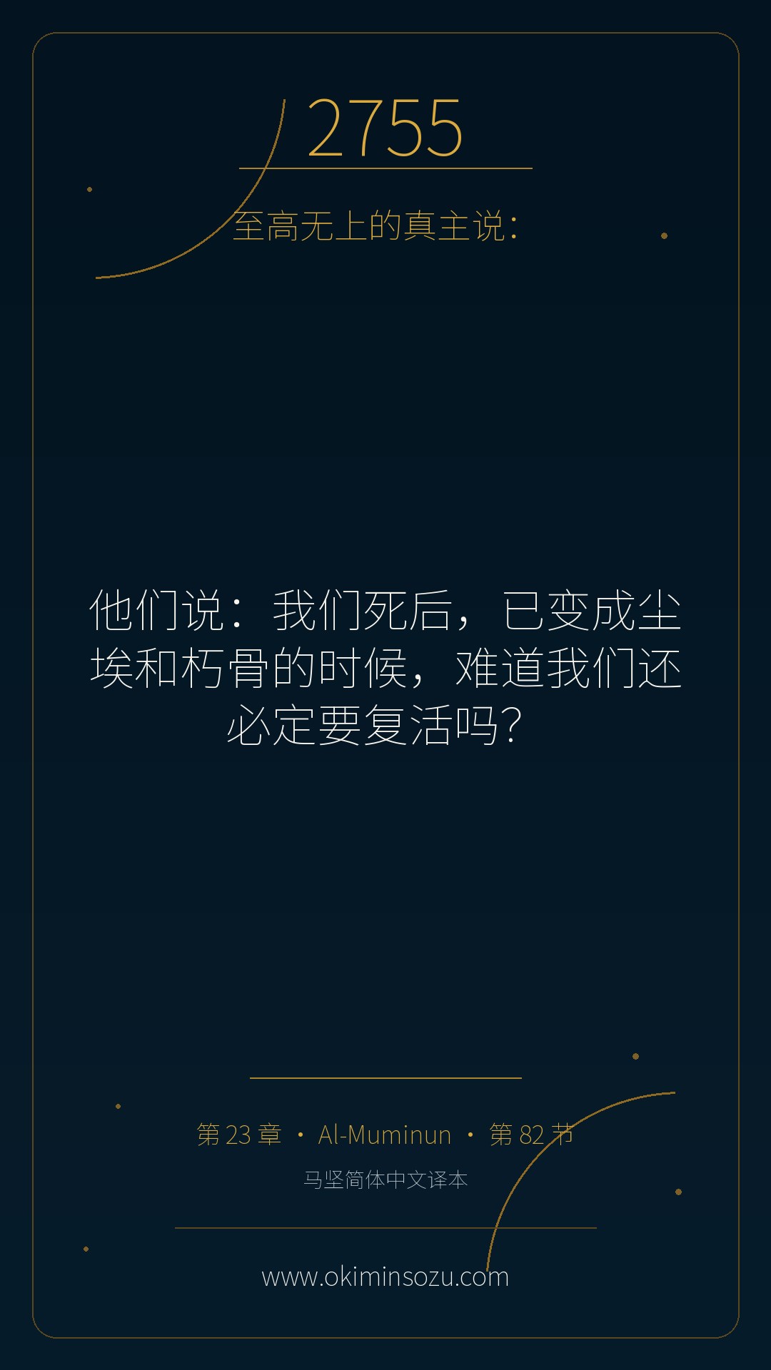 2755 S023 A082