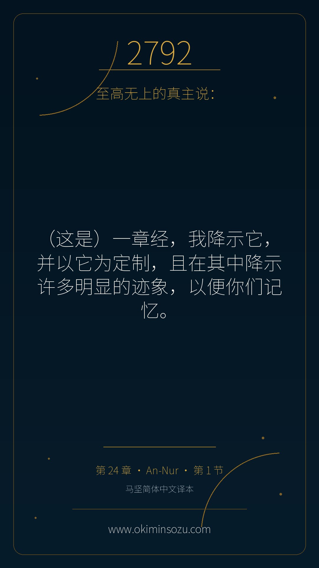 2792 S024 A001
