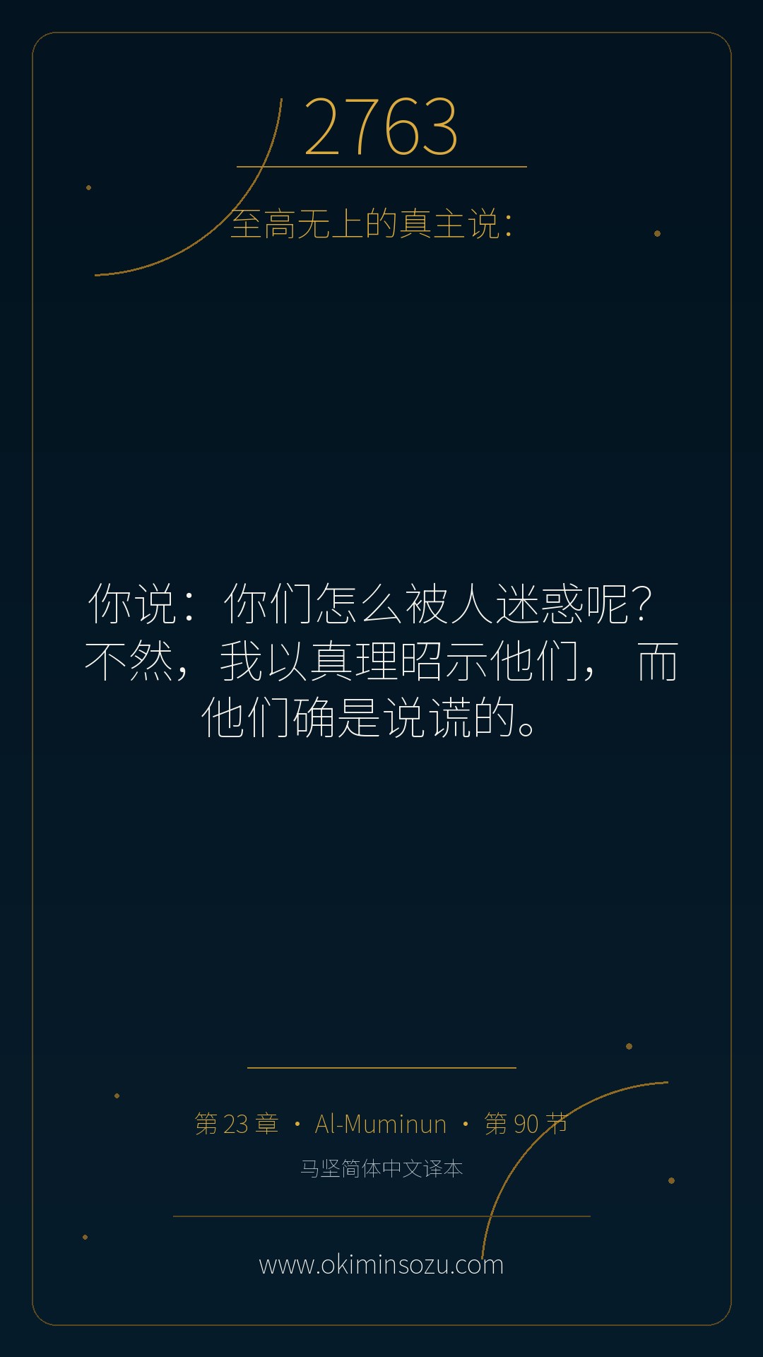 2763 S023 A090