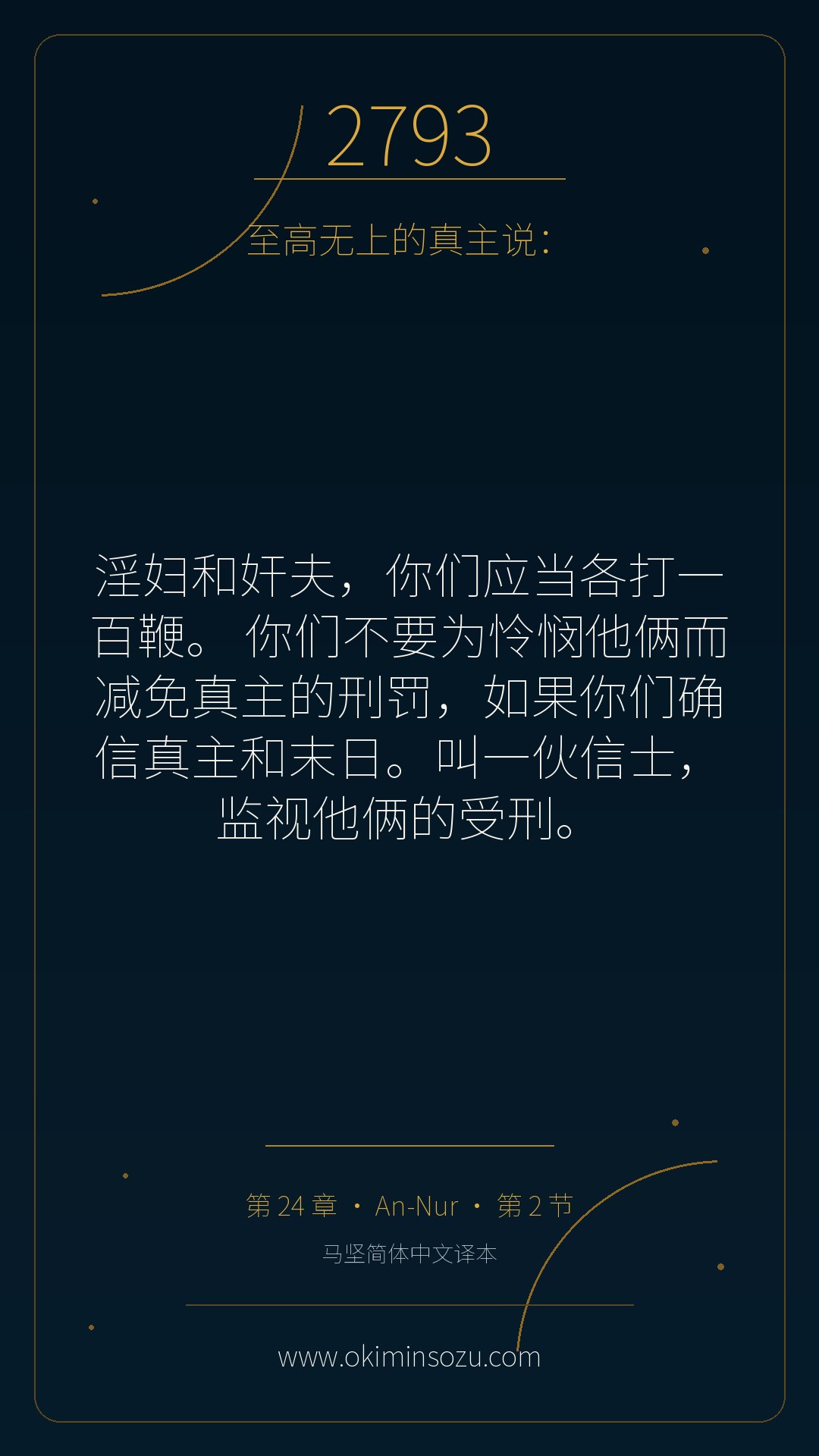 2793 S024 A002