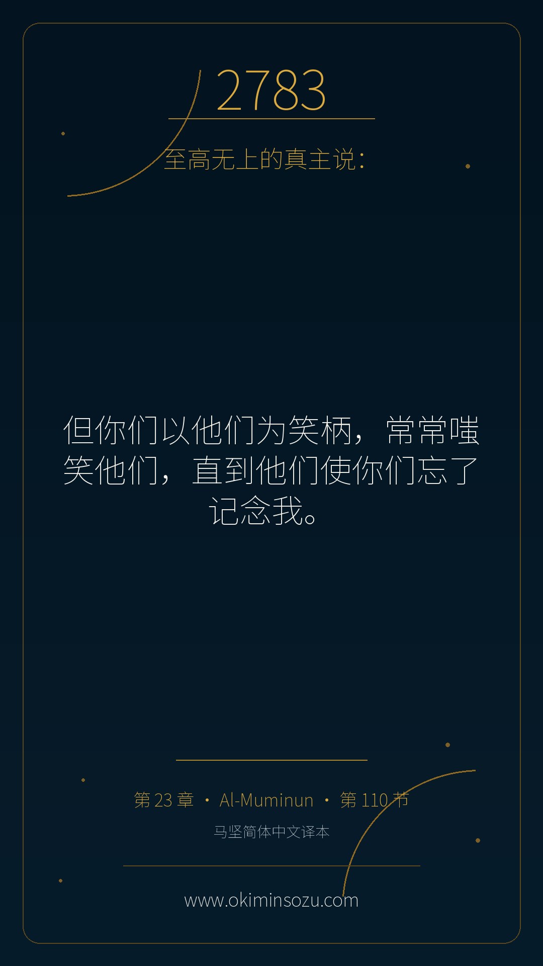 2783 S023 A110