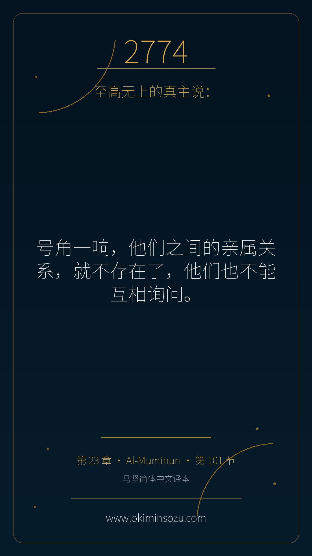2774 S023 A101