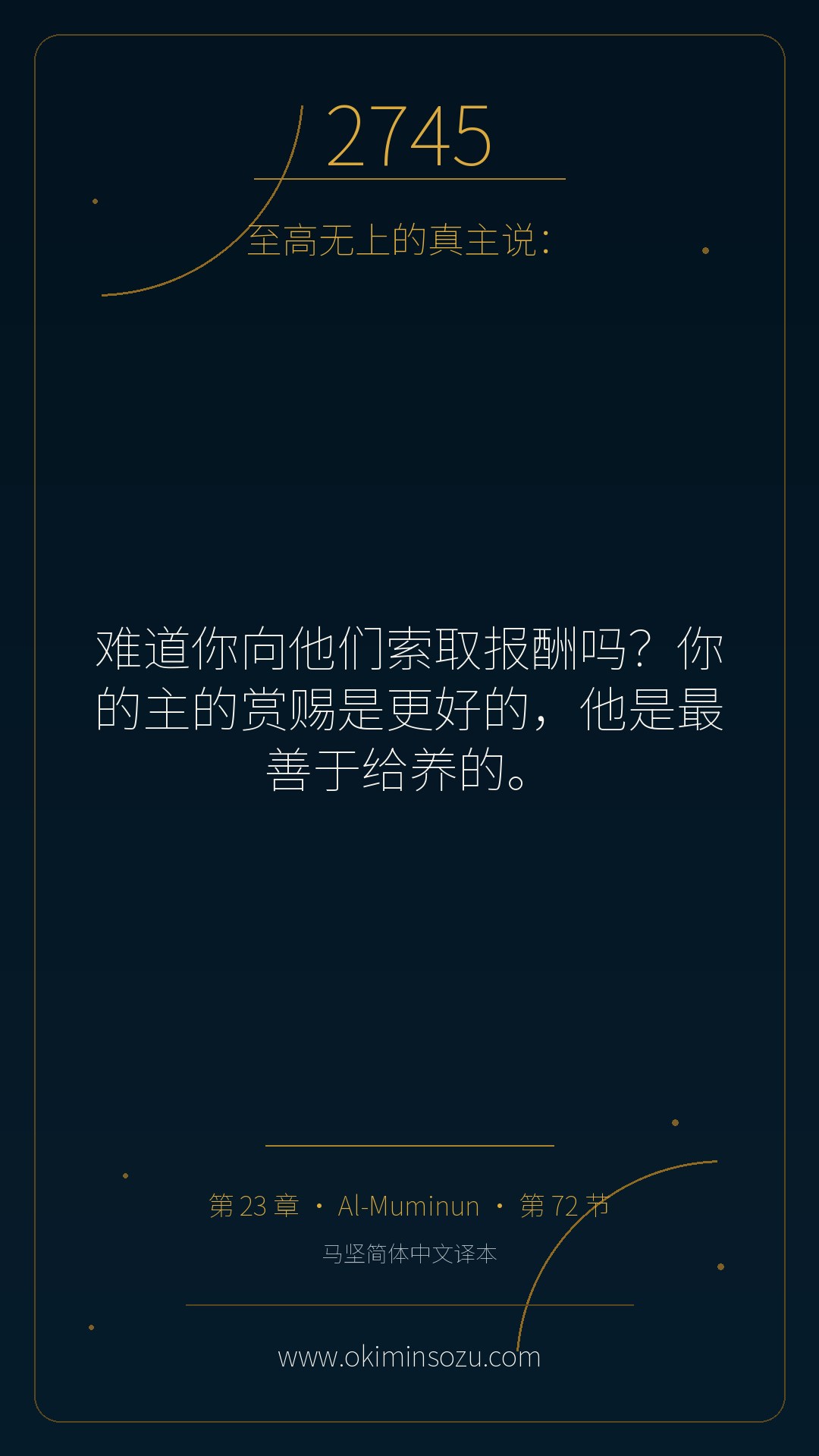 2745 S023 A072
