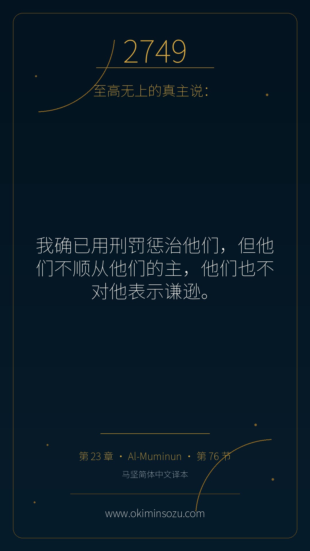 2749 S023 A076