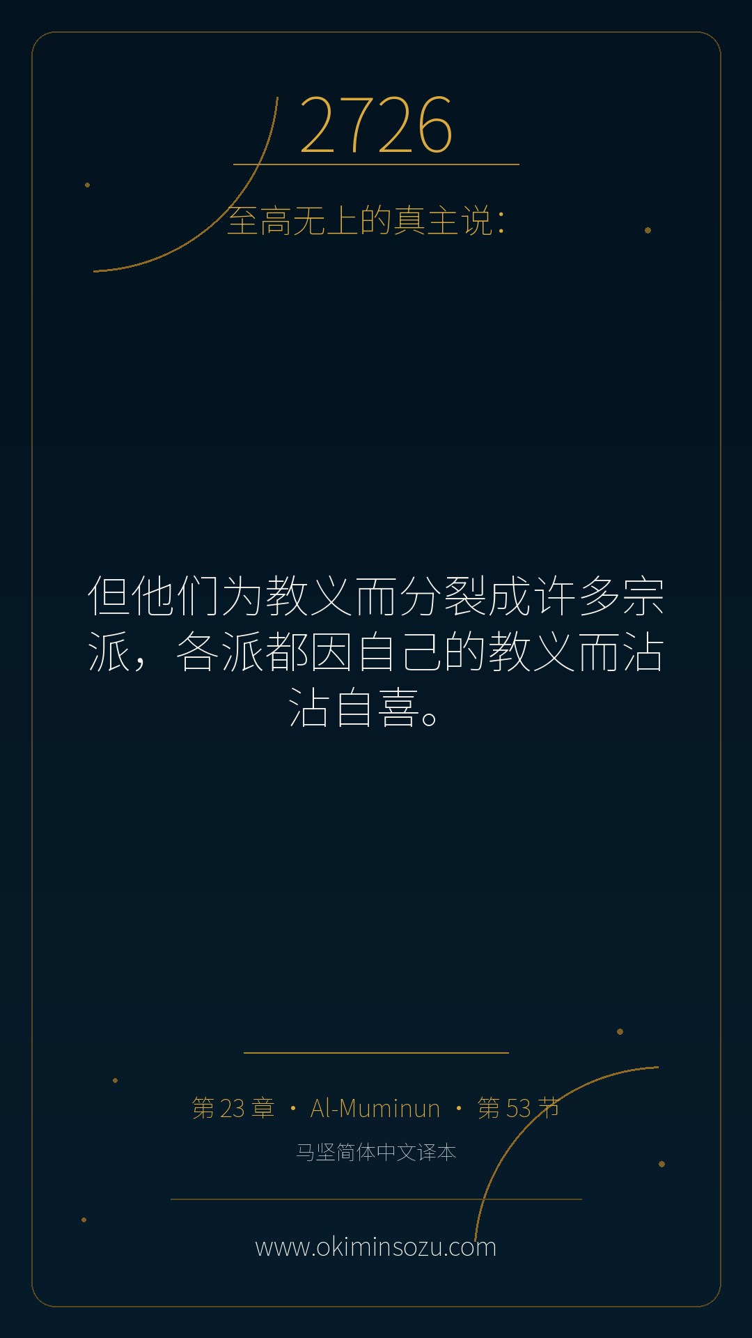 2726 S023 A053